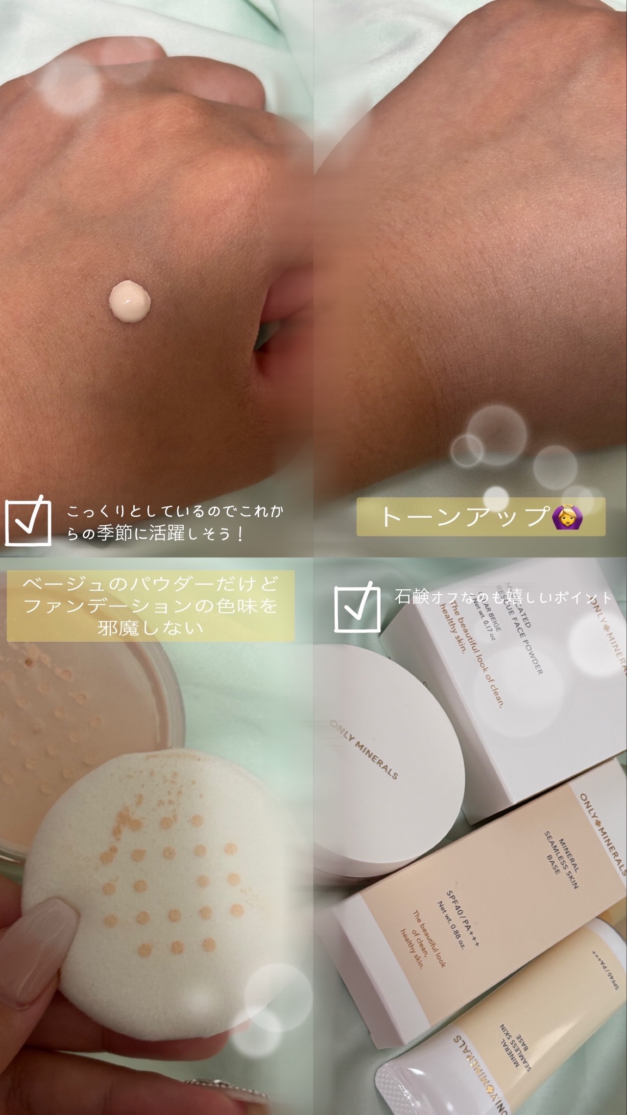 薬用レスキューフェイスパウダー［医薬部外品］/ONLY MINERALS/ルースパウダーを使ったクチコミ（2枚目）