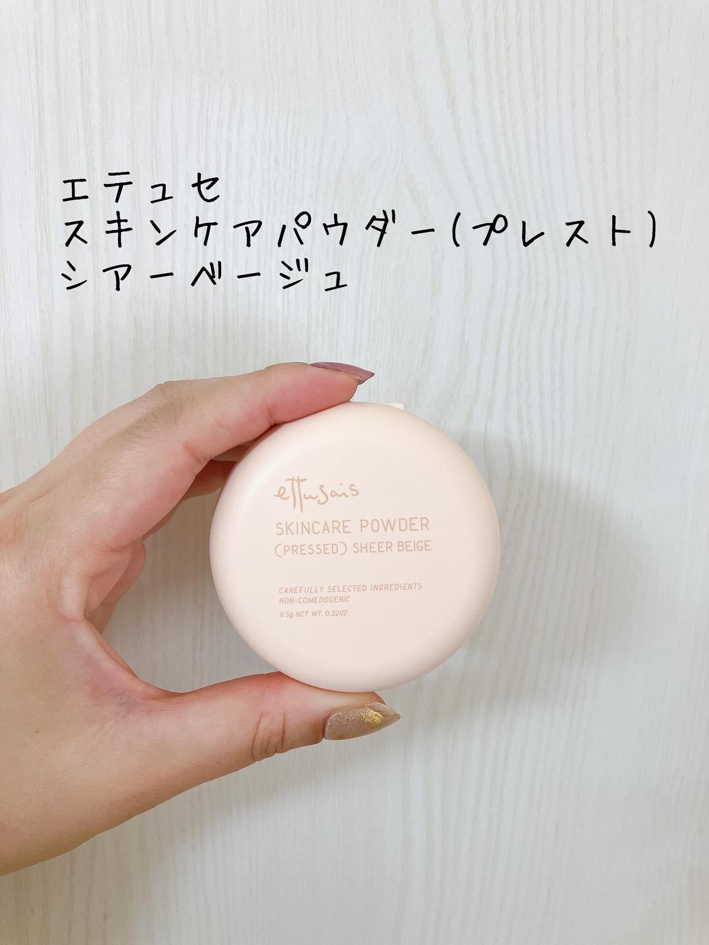 エテュセ スキンケアパウダー (プレスト)/ettusais/プレストパウダーを使ったクチコミ(2枚目)