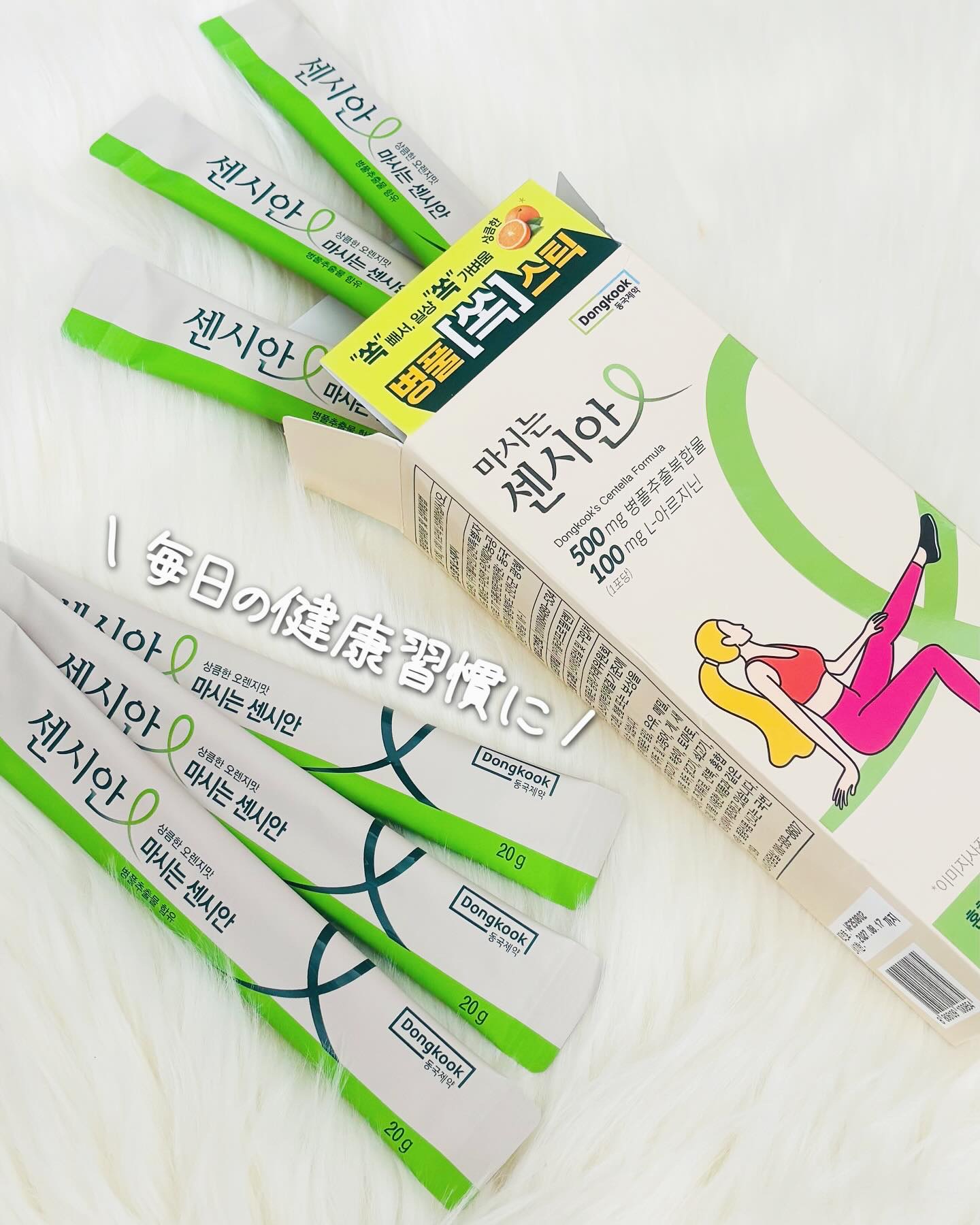 飲むセンシアン/Censian/美容サプリメントを使ったクチコミ（1枚目）