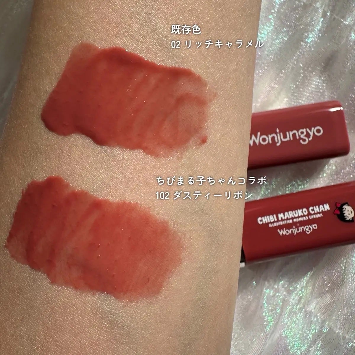 ウォンジョンヨ キャンディーグロウティント/Wonjungyo/リップティントを使ったクチコミ(4枚目)