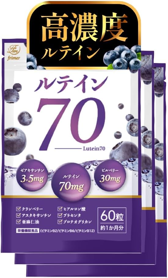 フィーミィルテイン70 / frimer