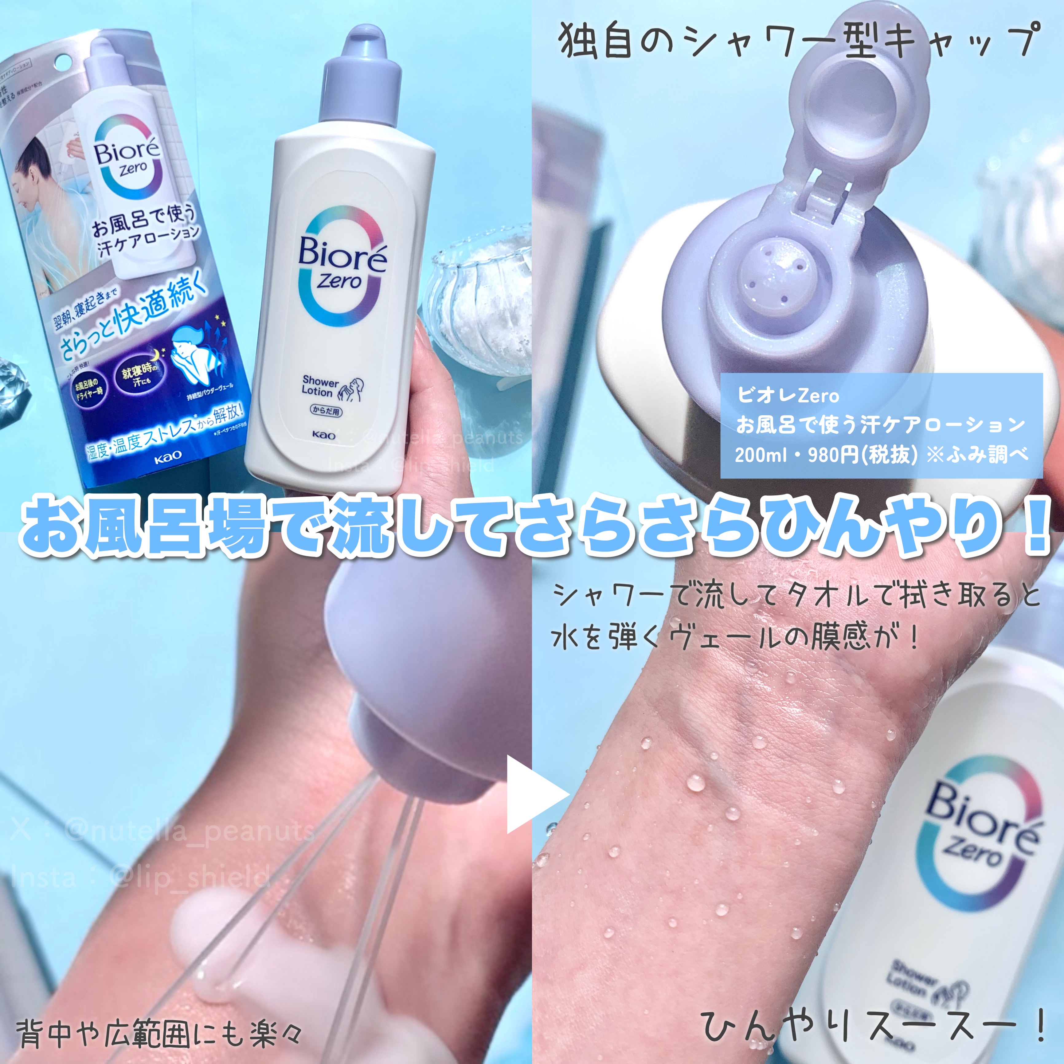 メルト モイストコンディショニングウォーター/melt/アウトバストリートメントを使ったクチコミ（2枚目）