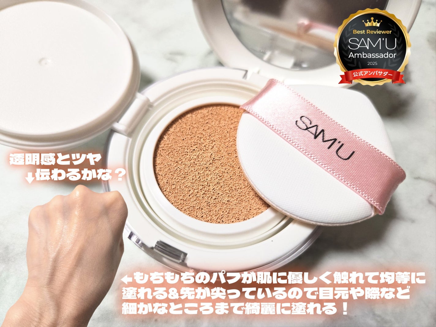 センシティブピュア&ピュアクッション/SAM'U/クッションファンデーションを使ったクチコミ(3枚目)