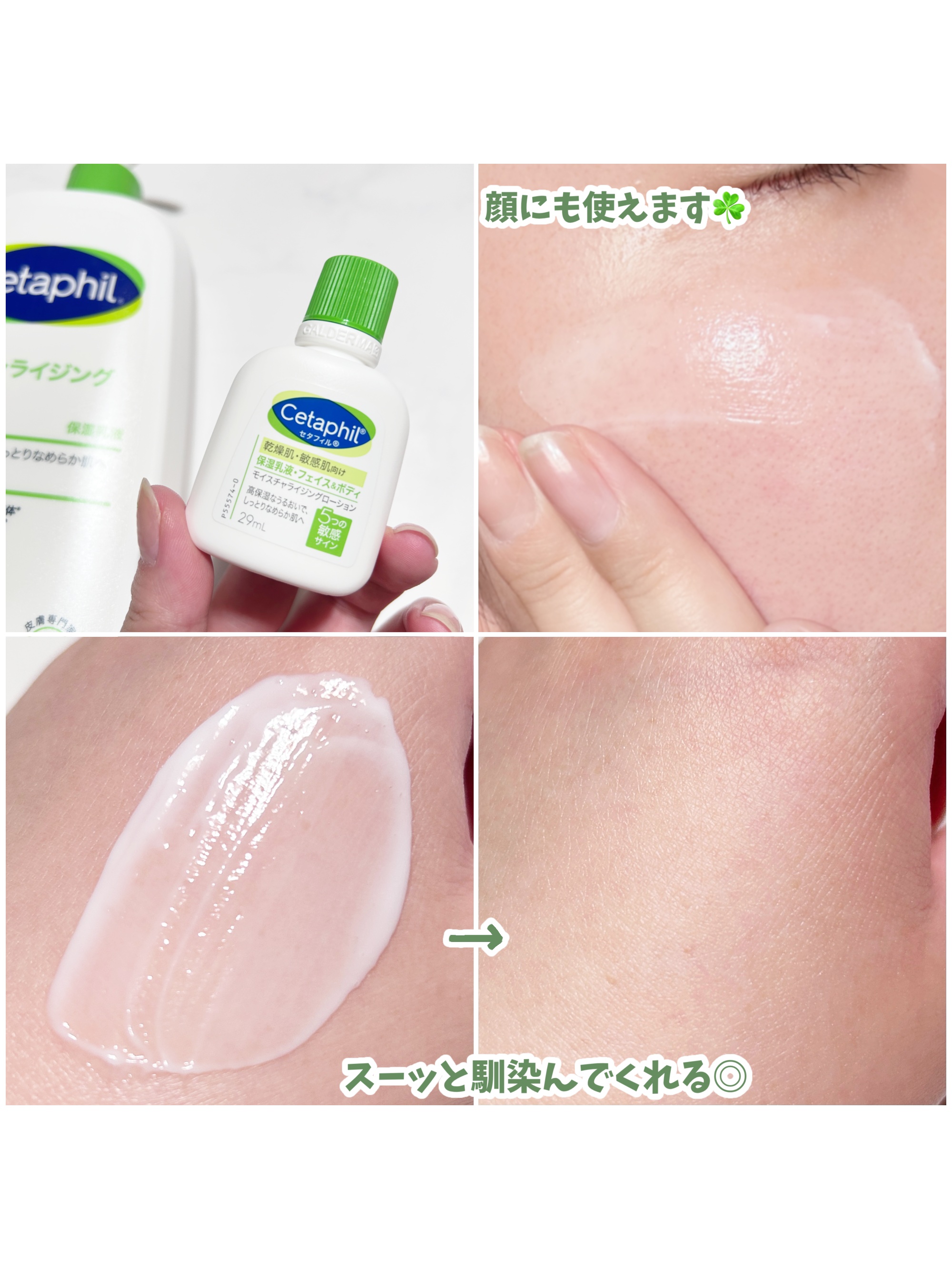 セタフィル モイスチャライジングローション/セタフィル/ボディローションを使ったクチコミ（3枚目）