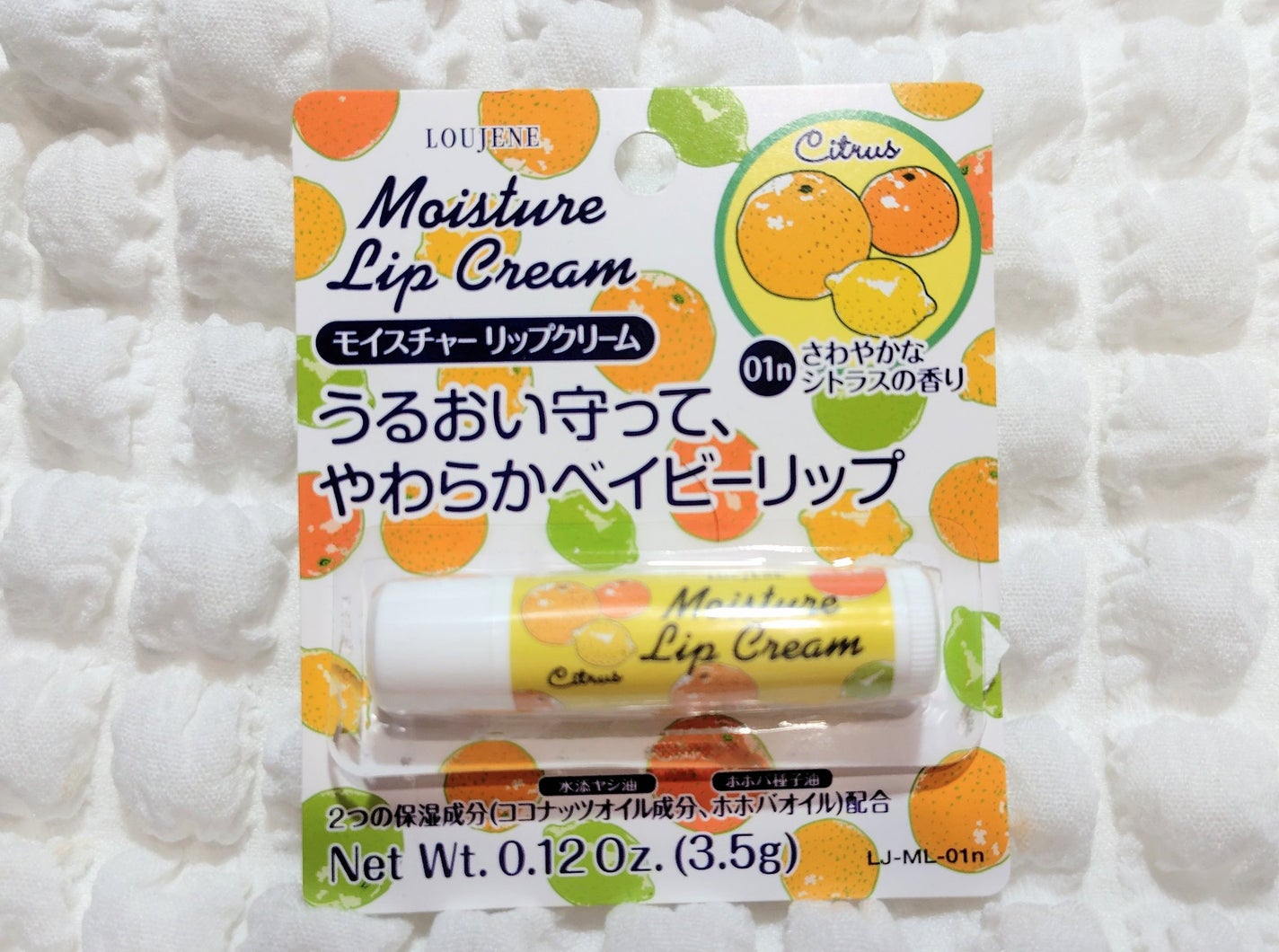 DAISO モイスチャーリップクリーム/DAISO/リップクリームを使ったクチコミ(2枚目)