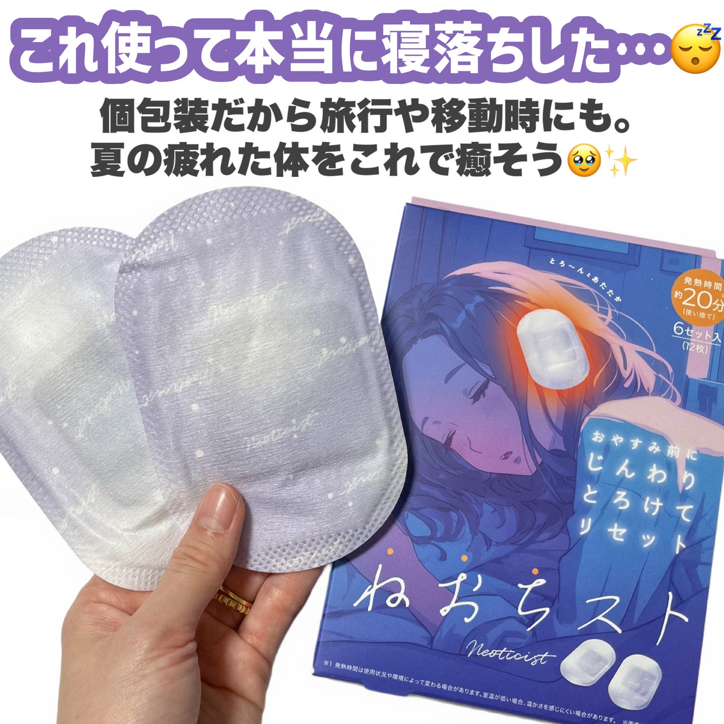 ねおちスト/コジット/その他を使ったクチコミ(5枚目)