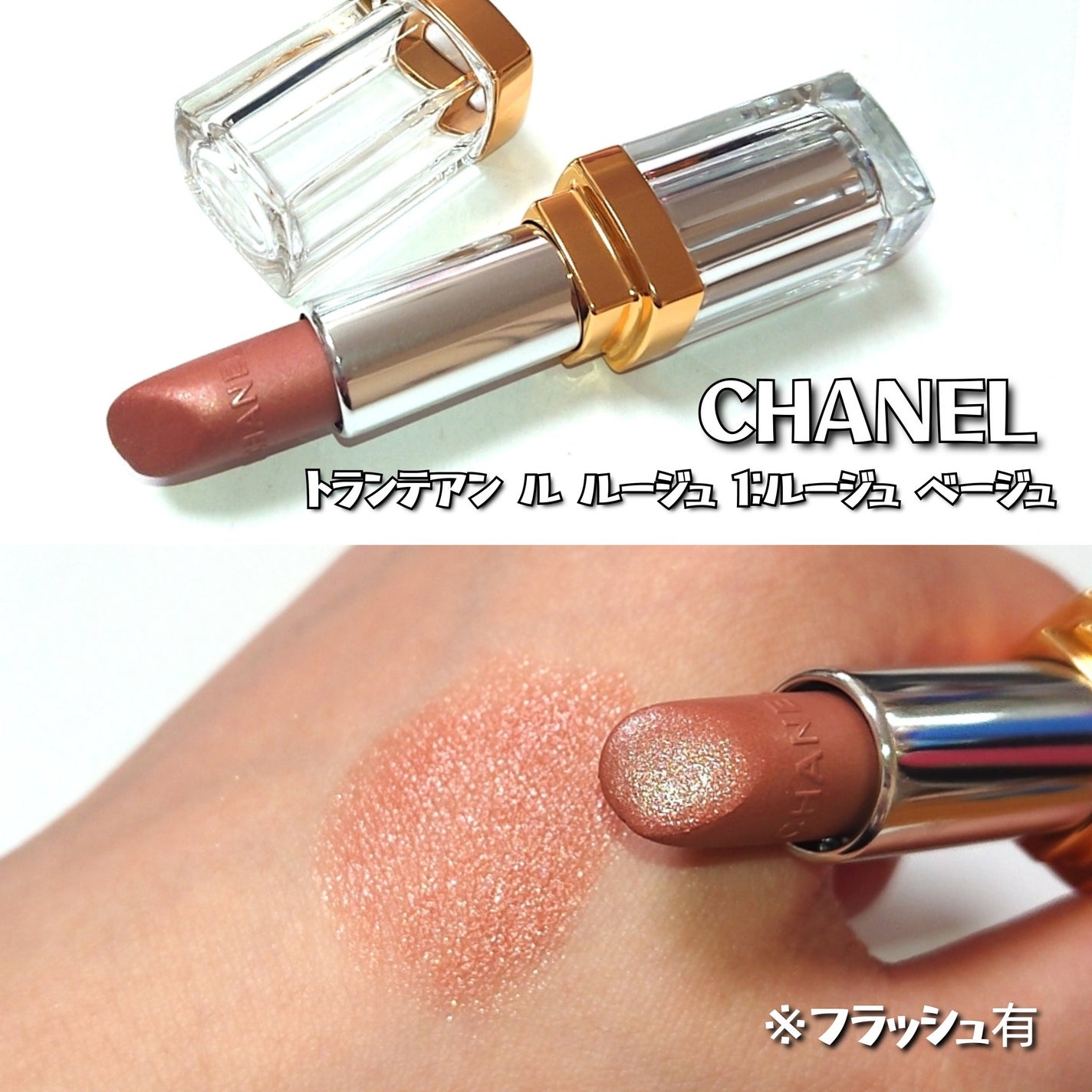 トランテアン ル ルージュ/CHANEL/口紅を使ったクチコミ(5枚目)