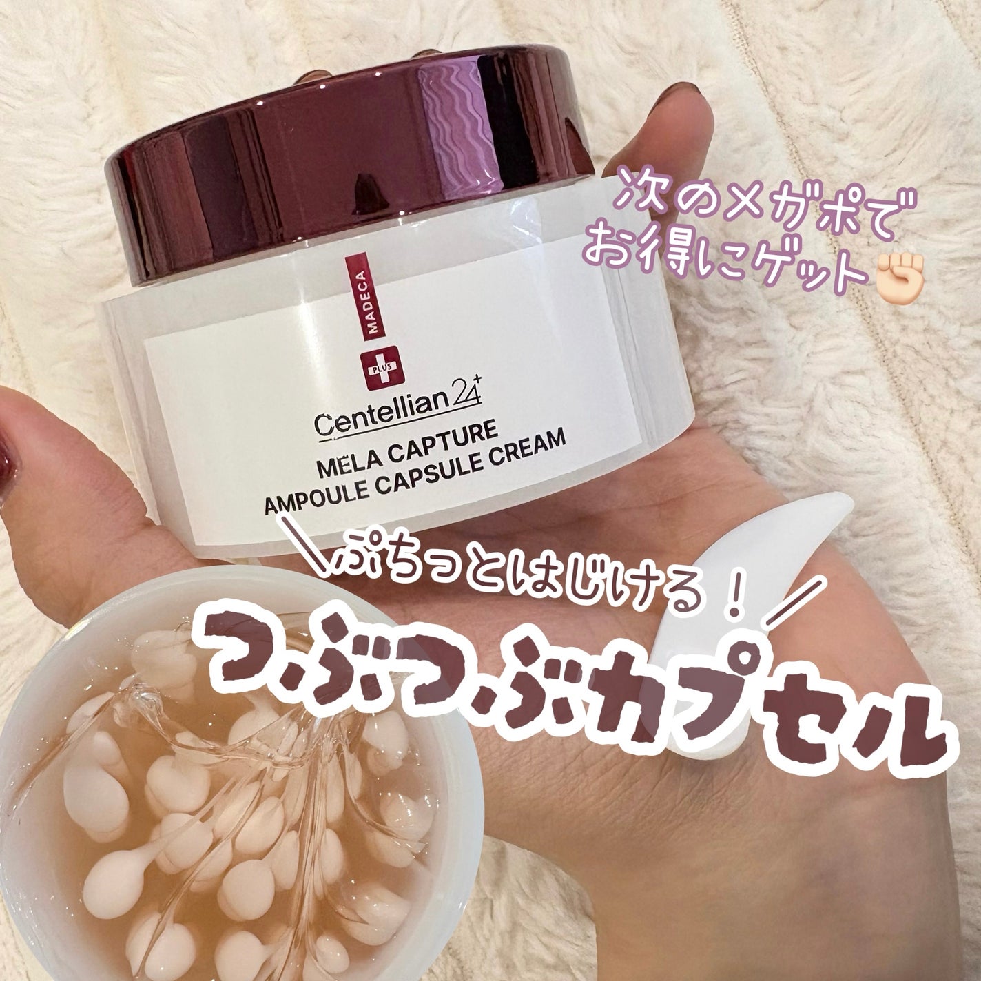 マデカ メラキャプチャーアンプルパッド/センテリアン24/トナーパッドを使ったクチコミ(1枚目)