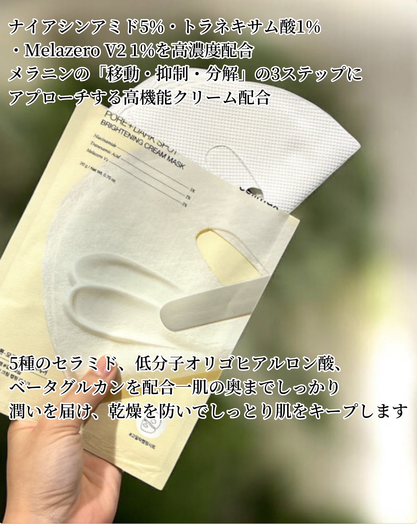 ポアブライトニングシミケアクリームラッピングパック/celimax/シートマスク・パックを使ったクチコミ（3枚目）