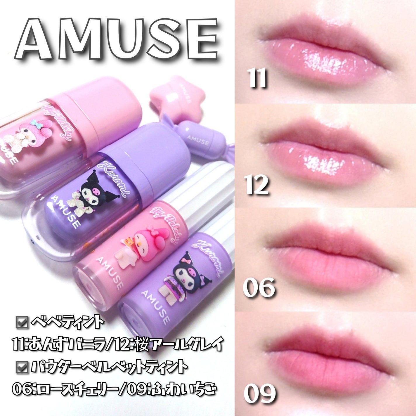 べべティント/AMUSE/リップティントを使ったクチコミ(8枚目)