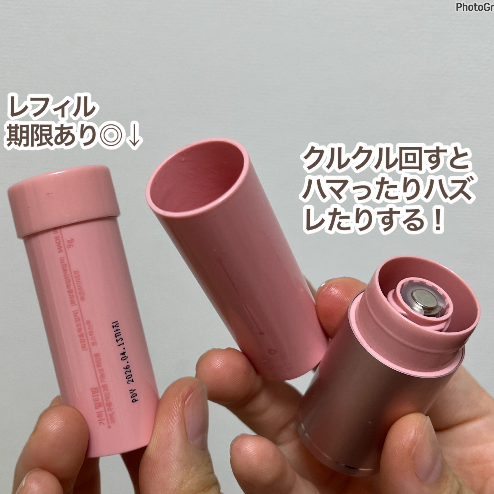 WRバウンス マルチバーム/KAHI/フェイスバームを使ったクチコミ（3枚目）