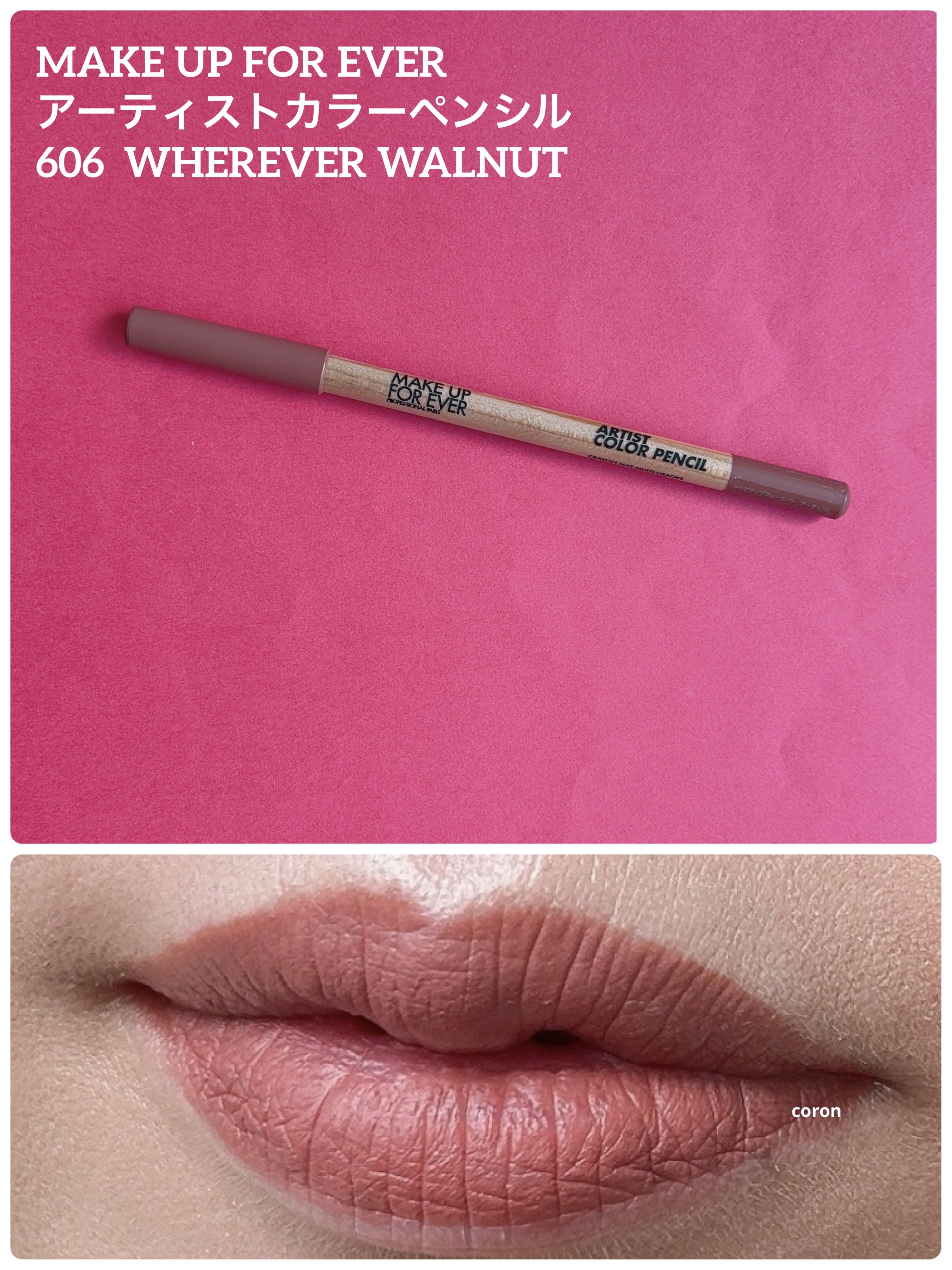 アーティストカラーペンシル 606/MAKE UP FOR EVER/アイブロウペンシルを使ったクチコミ（1枚目）