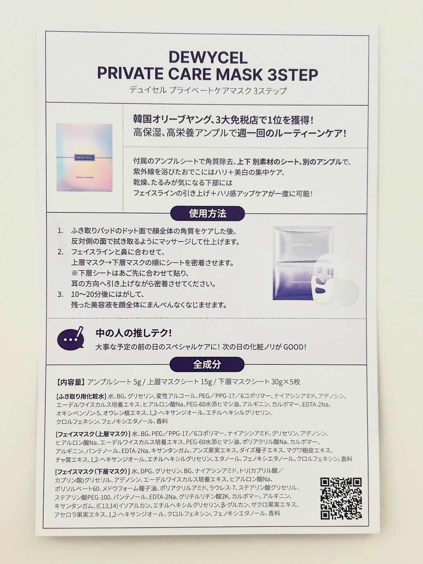 のぶあゆ on LIPS 「.🧡𝐃𝐄𝐖𝐘𝐂𝐄𝐋(デュイセル)🧡韓国スキンケア界の注目アイ..」(10枚目)