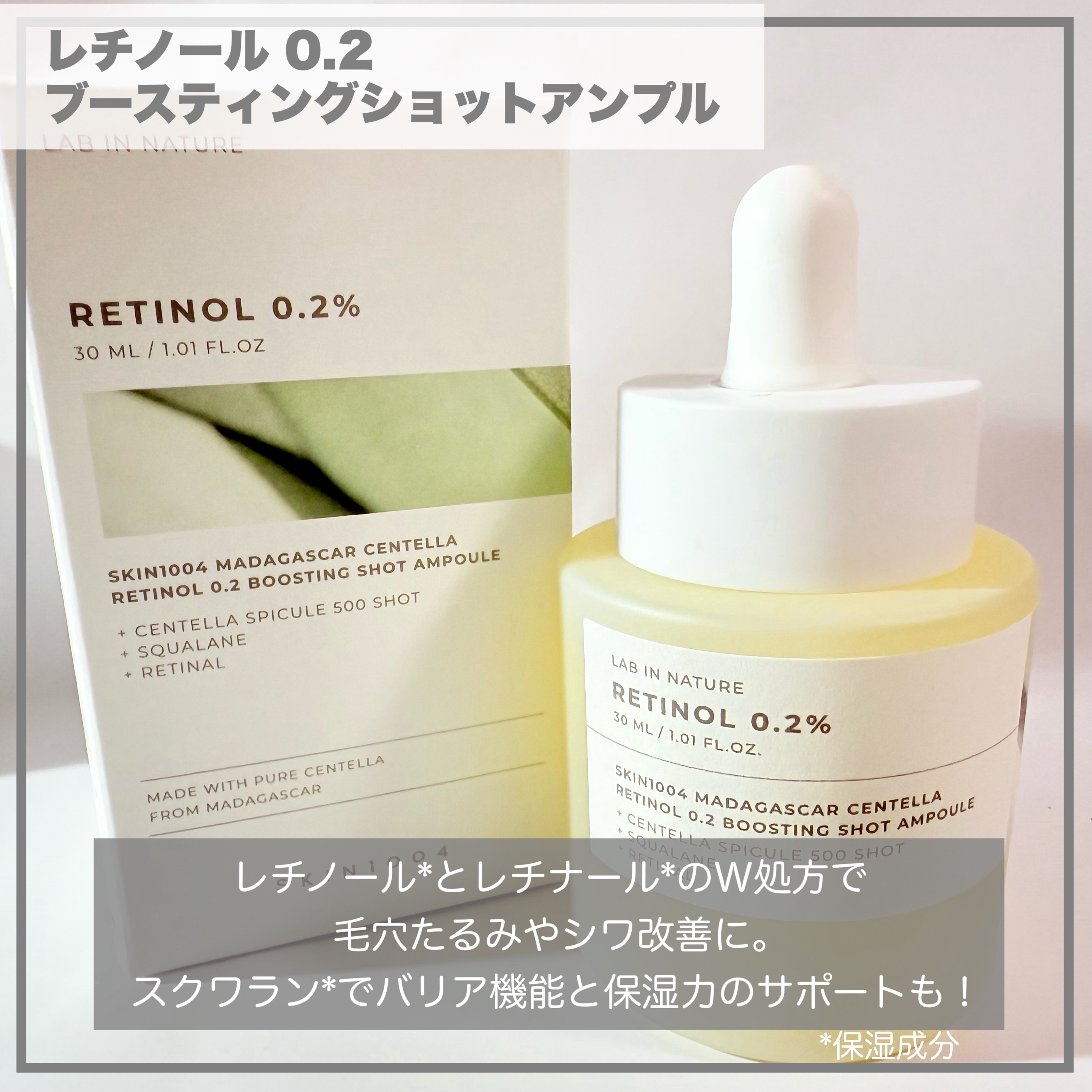 レチノール 0.2 ブースティングショット アンプル/SKIN1004/美容液を使ったクチコミ（3枚目）