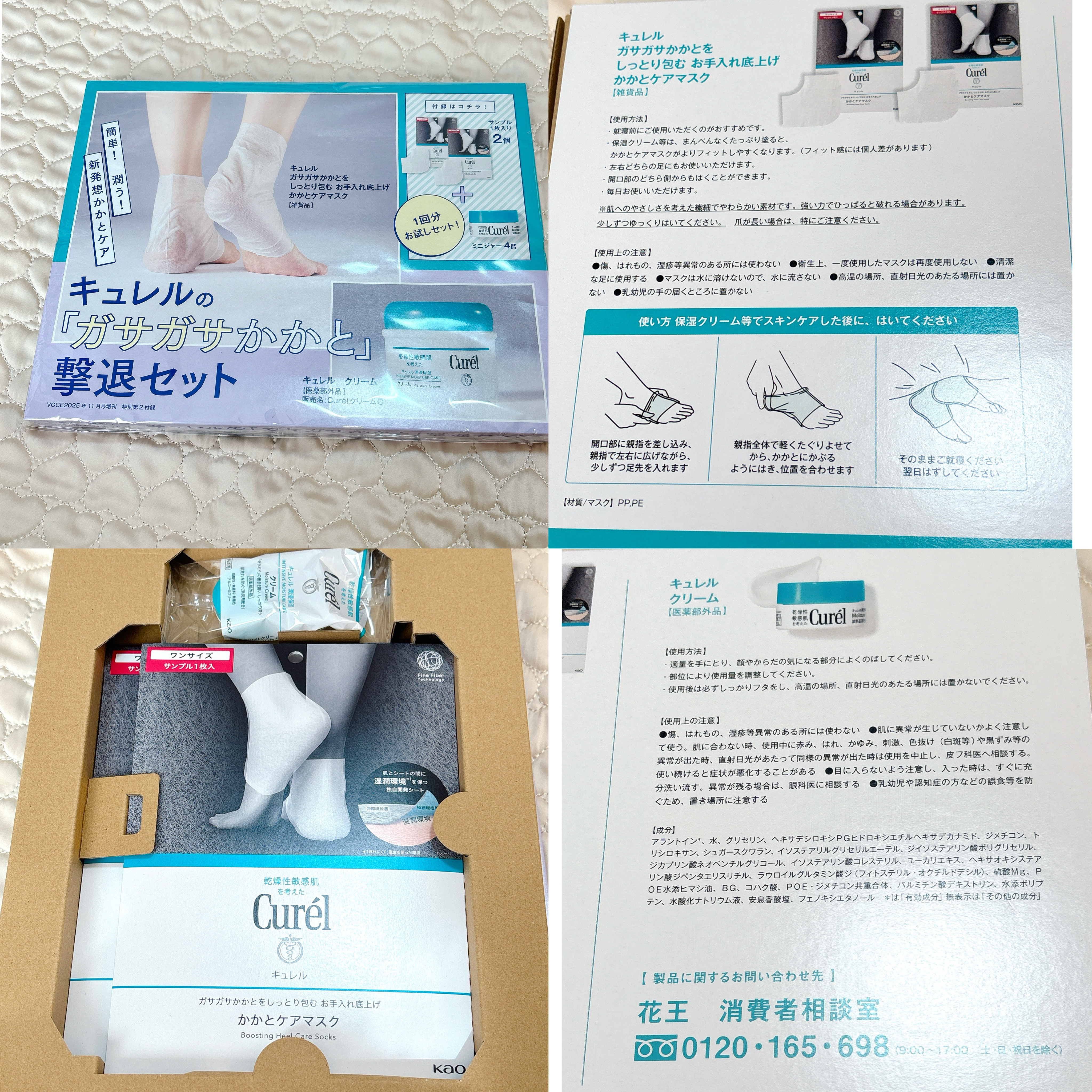 VOCE 2025年11⽉号〈増刊〉/VoCE (ヴォーチェ)/雑誌を使ったクチコミ（2枚目）