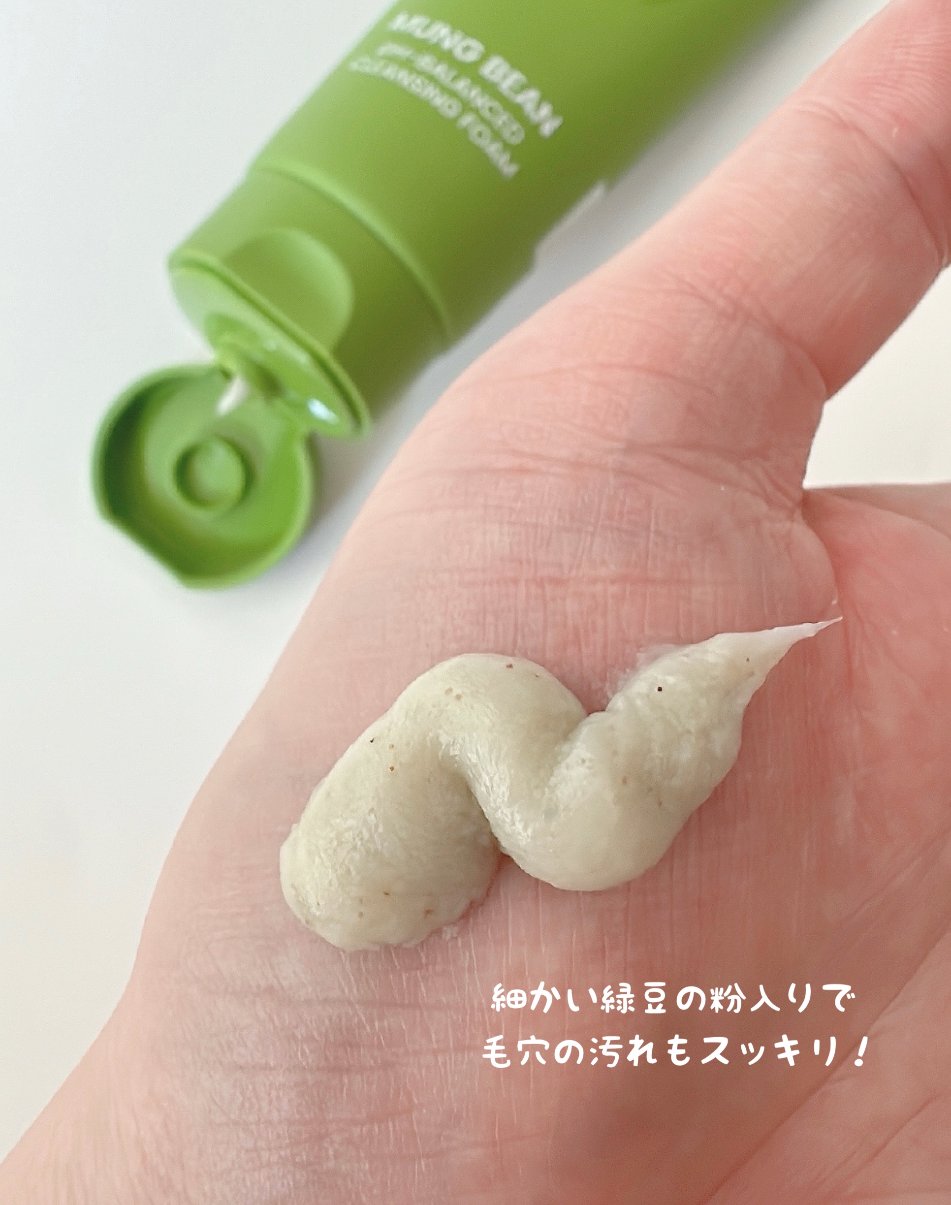 緑豆弱酸性洗顔フォーム/beplain/洗顔フォームを使ったクチコミ（3枚目）