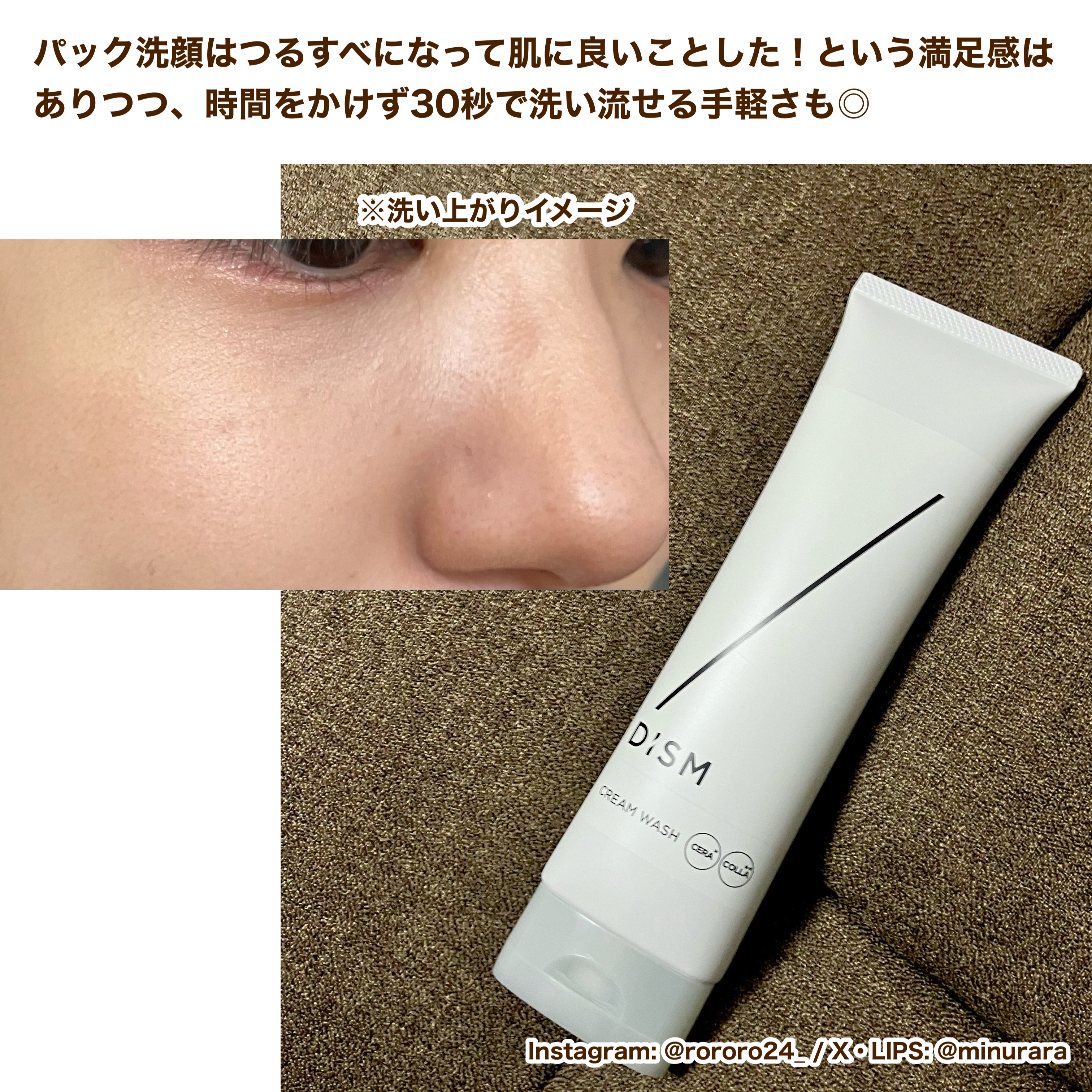 ディズム　クリームウォッシュ/DISM/洗顔フォームを使ったクチコミ（3枚目）