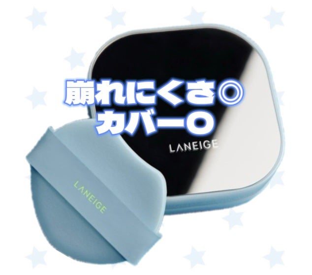 ラネージュ ネオクッション ミュイ /LANEIGE/クッションファンデーションを使ったクチコミ(3枚目)