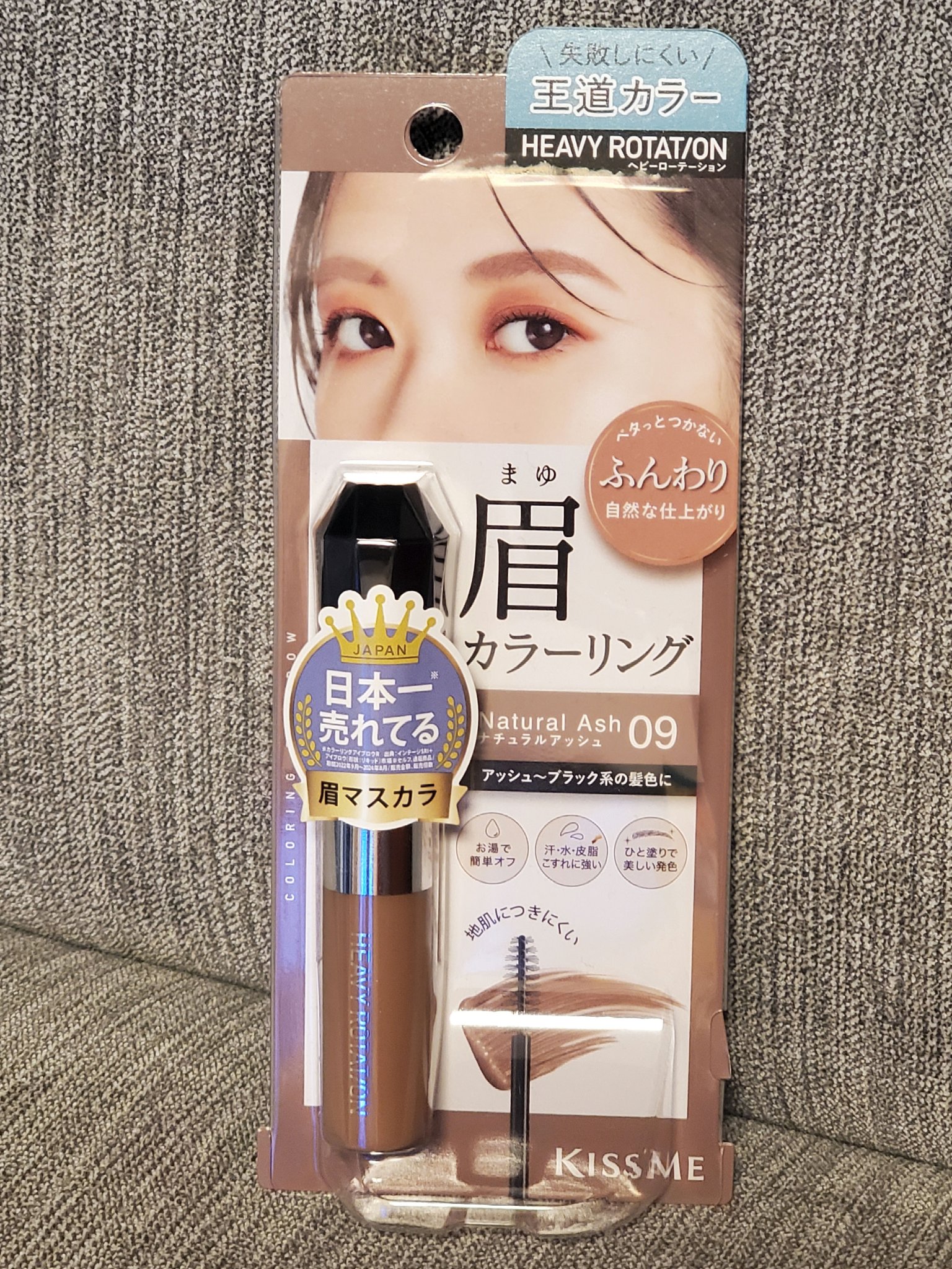 ヘビーローテーション カラーリングアイブロウEX/ヘビーローテーション/眉マスカラを使ったクチコミ（2枚目）
