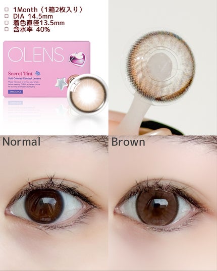 secret tint/OLENS/1ヶ月(1MONTH)カラコンを使ったクチコミ(3枚目)