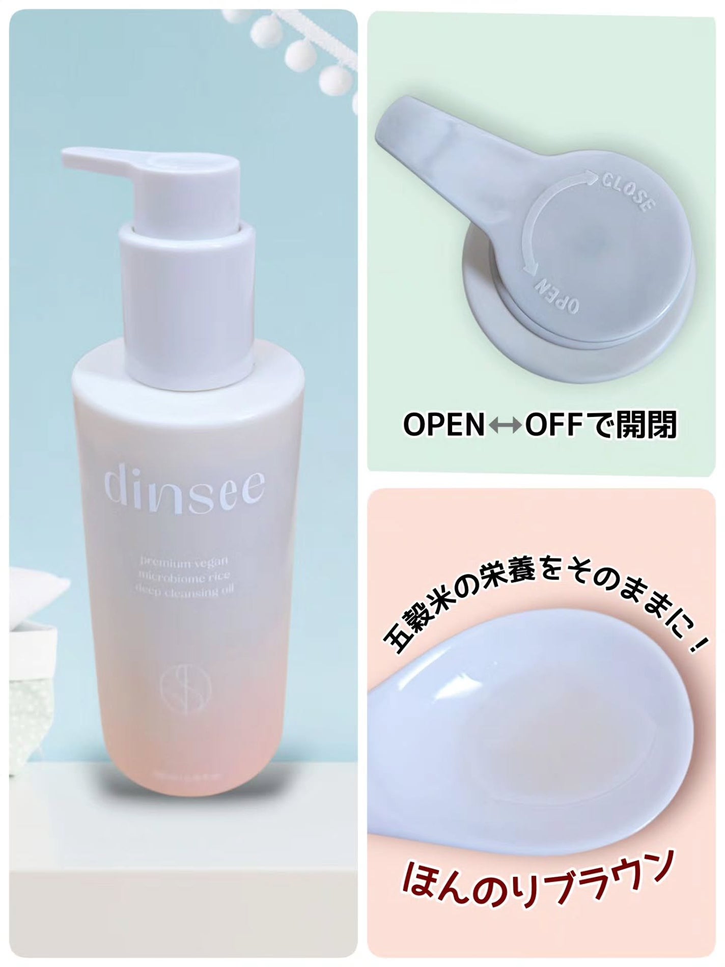 マイクロバイオームライスディープクレンジングオイル/dinsee/オイルクレンジングを使ったクチコミ(3枚目)