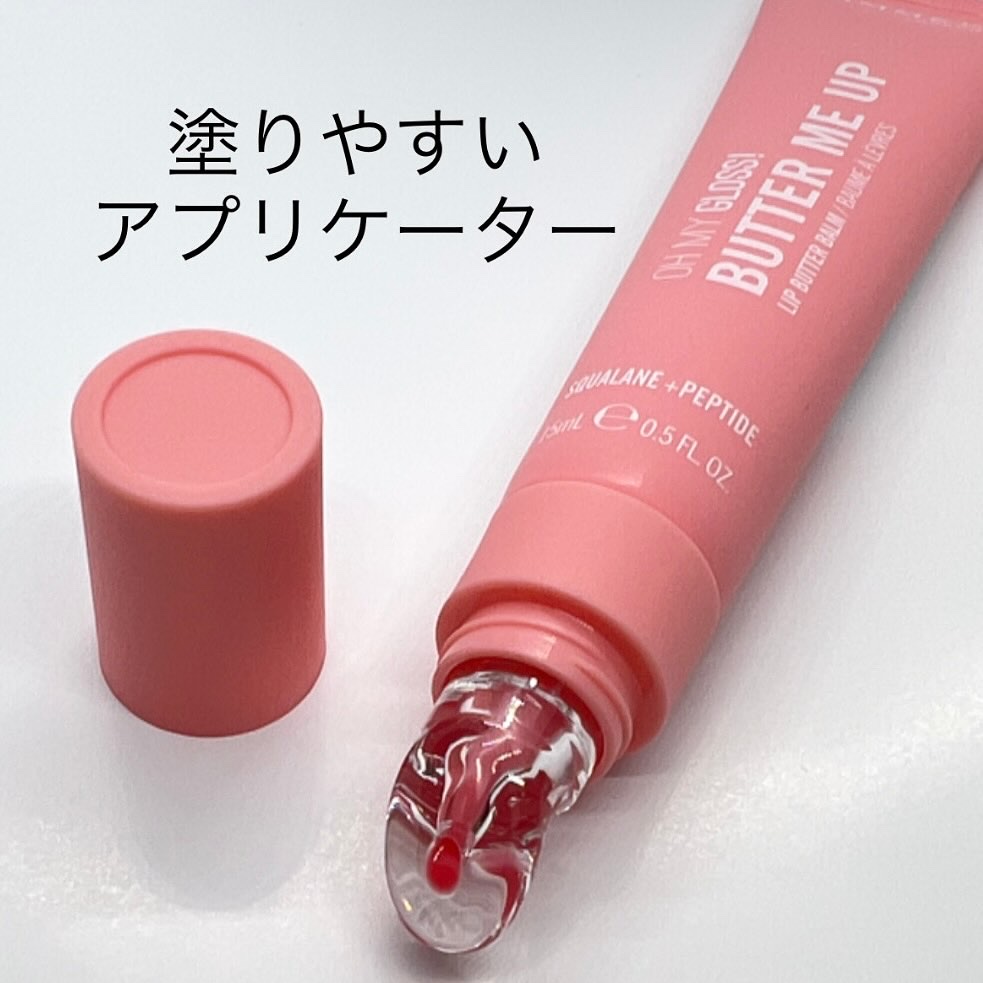 オーマイグロスリップバターバーム/リンメル ロンドン/リップグロスを使ったクチコミ（3枚目）