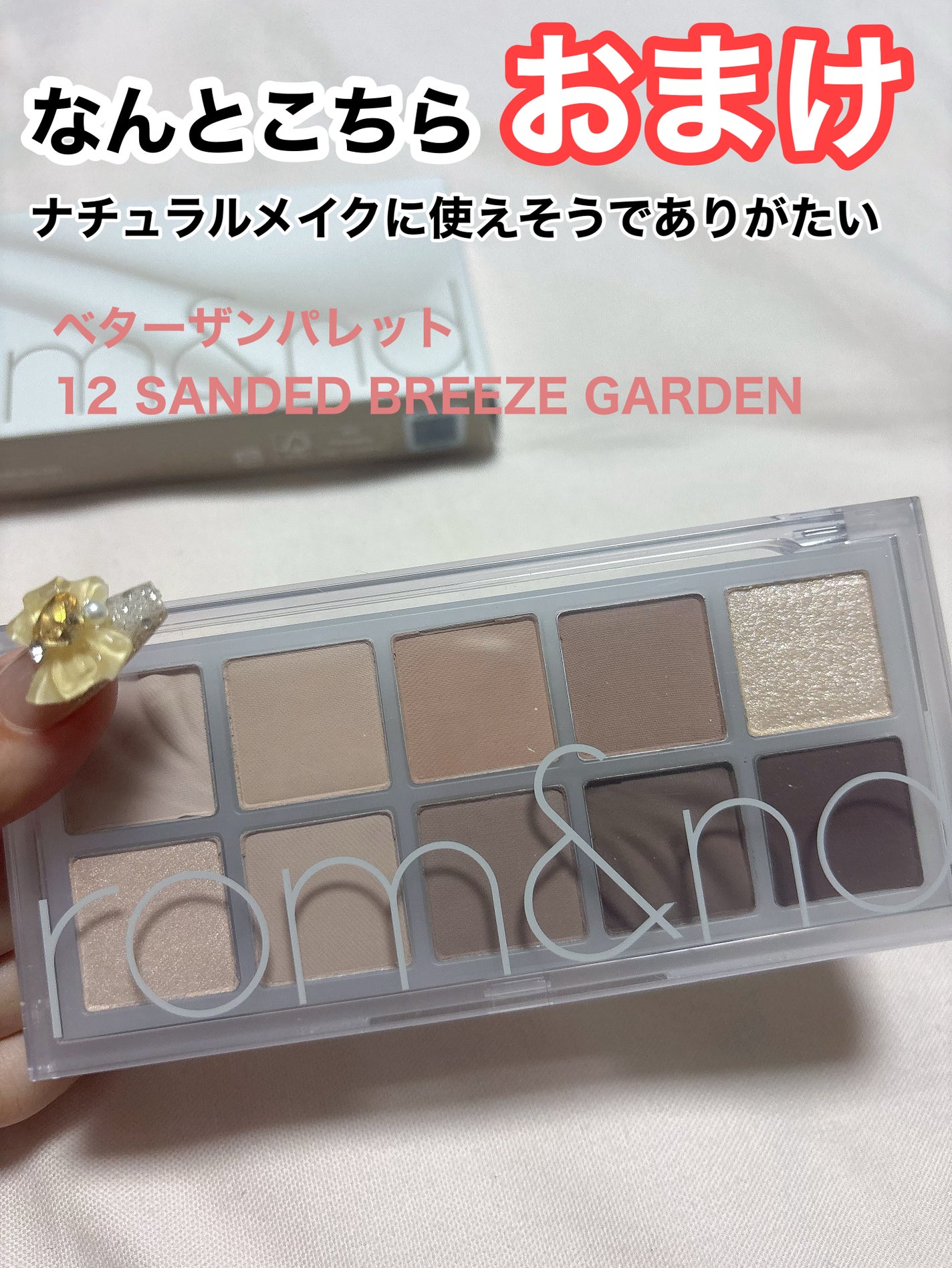 ヴェールライター/rom&nd/パウダーハイライトを使ったクチコミ(7枚目)