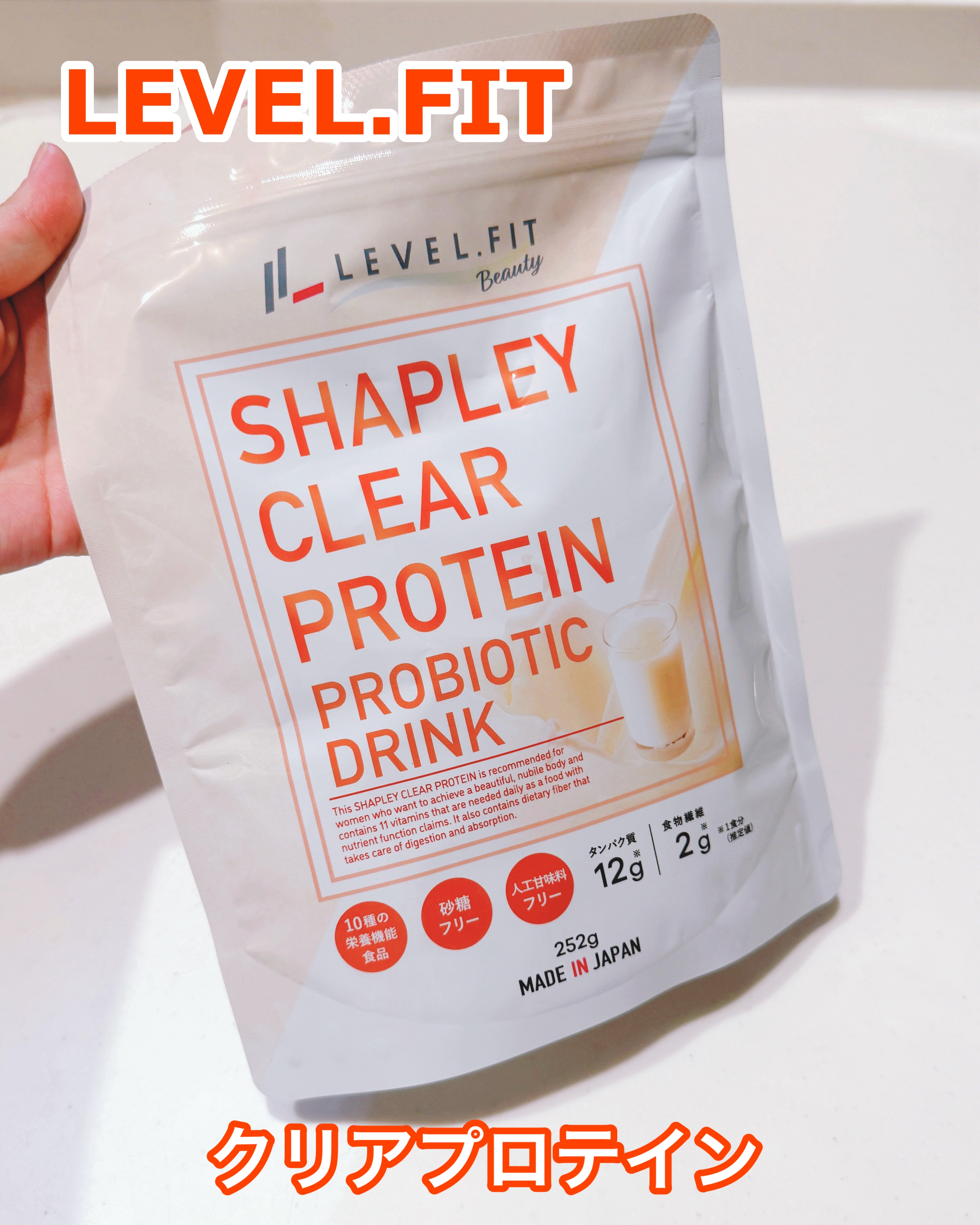 クリアプロテイン/ＬＥＶＥＬ．ＦＩＴ/その他プロテインを使ったクチコミ（1枚目）