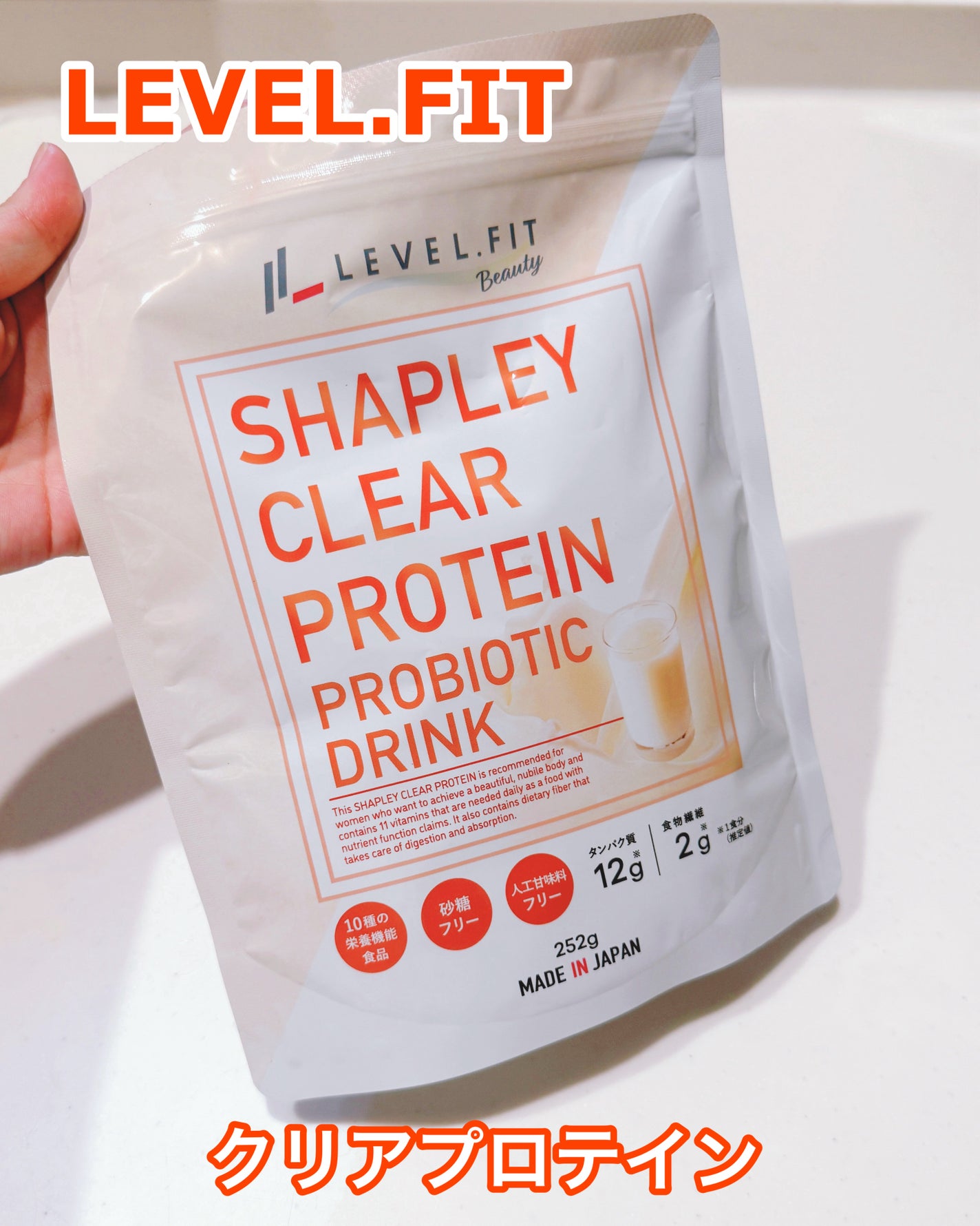 クリアプロテイン/LEVEL.FIT/その他プロテインを使ったクチコミ(1枚目)