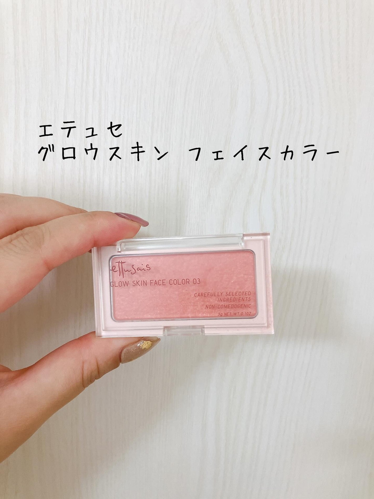 エテュセ スキンケアパウダー (プレスト)/ettusais/プレストパウダーを使ったクチコミ(4枚目)