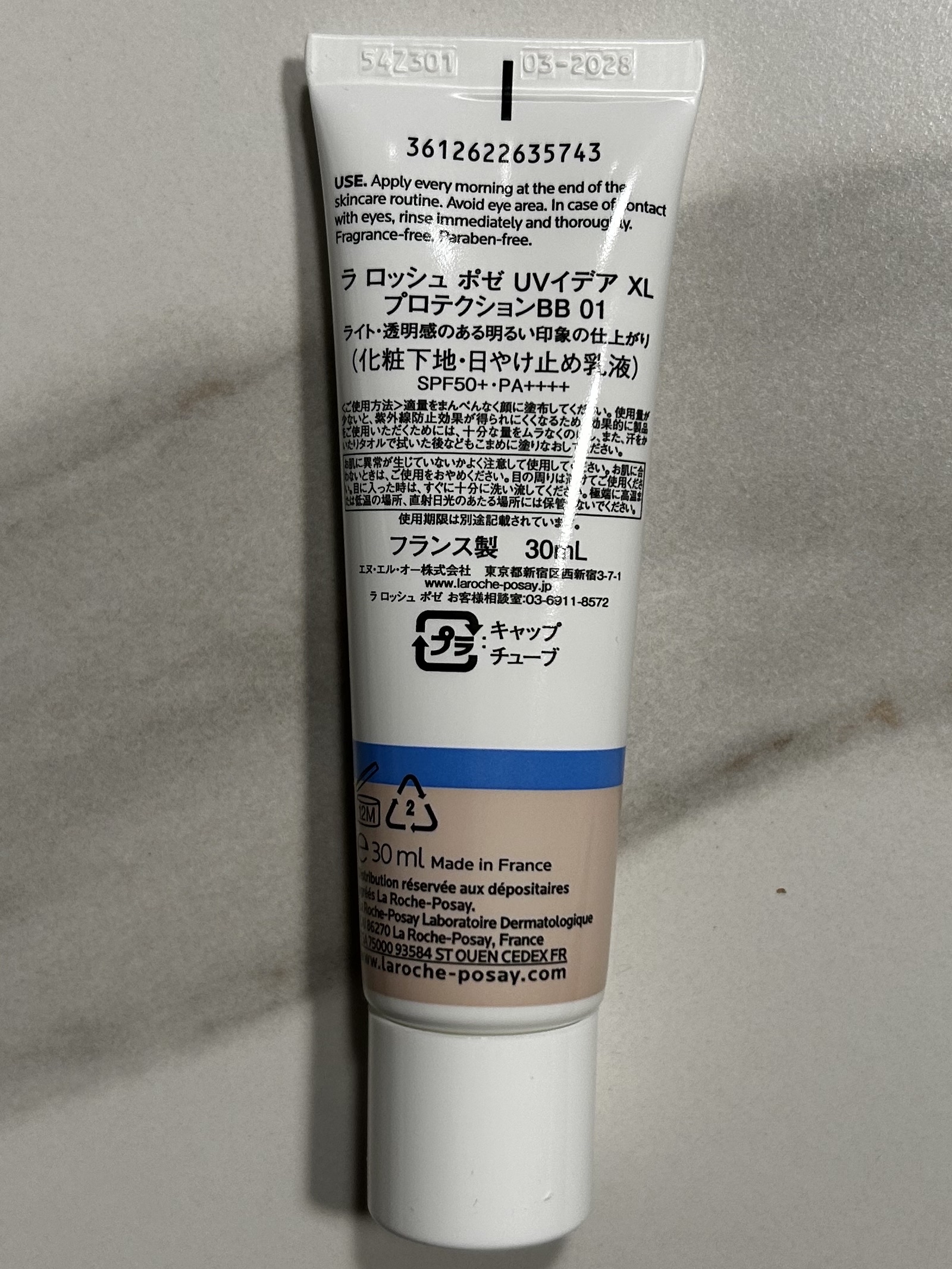 UVイデア XL プロテクションBB/ラ ロッシュ ポゼ/BBクリームを使ったクチコミ（2枚目）
