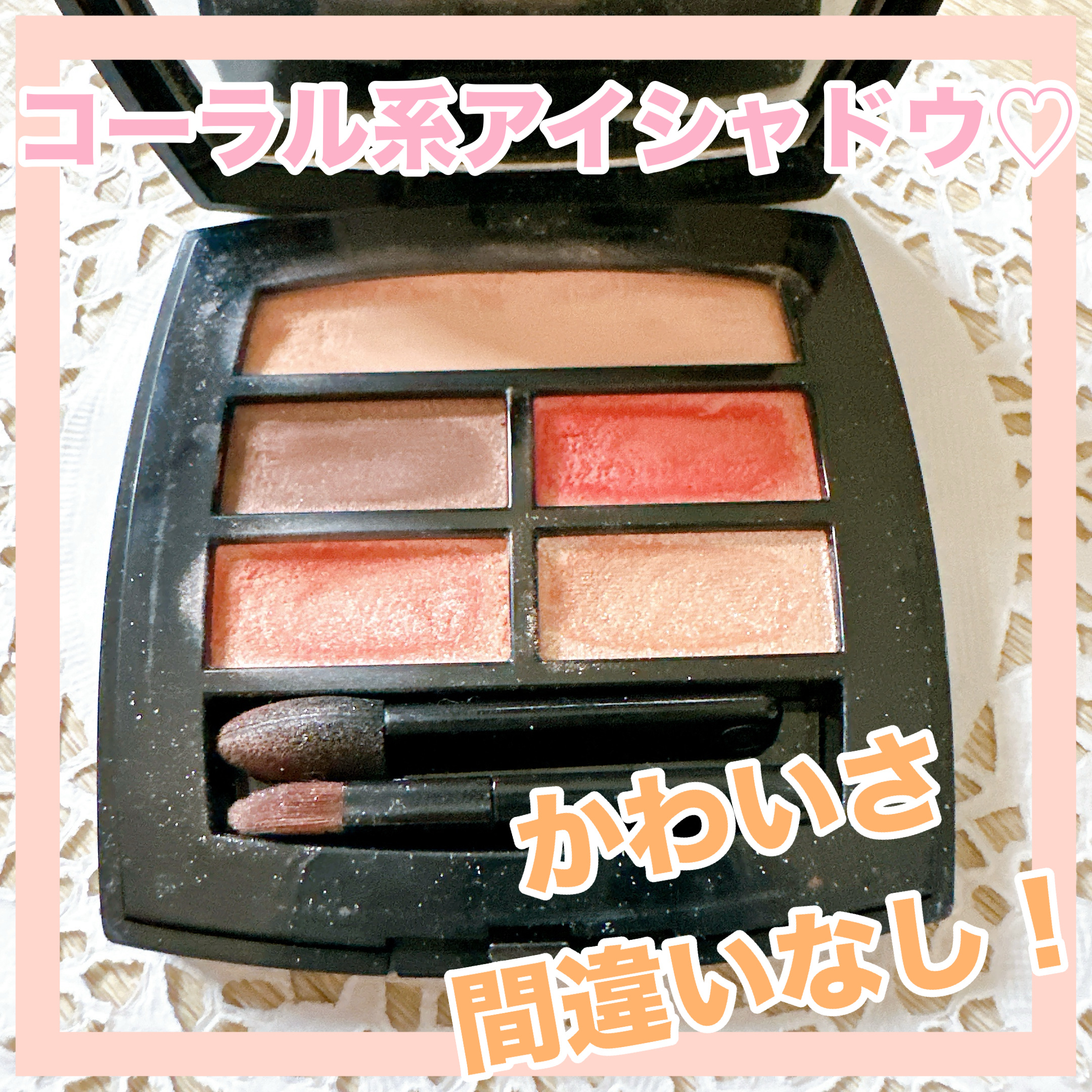 レ ベージュ パレット ルガール/CHANEL/アイシャドウパレットを使ったクチコミ（1枚目）