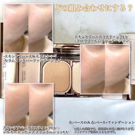 スキンケアベース ラスティング UV/ファンケル/化粧下地を使ったクチコミ(5枚目)