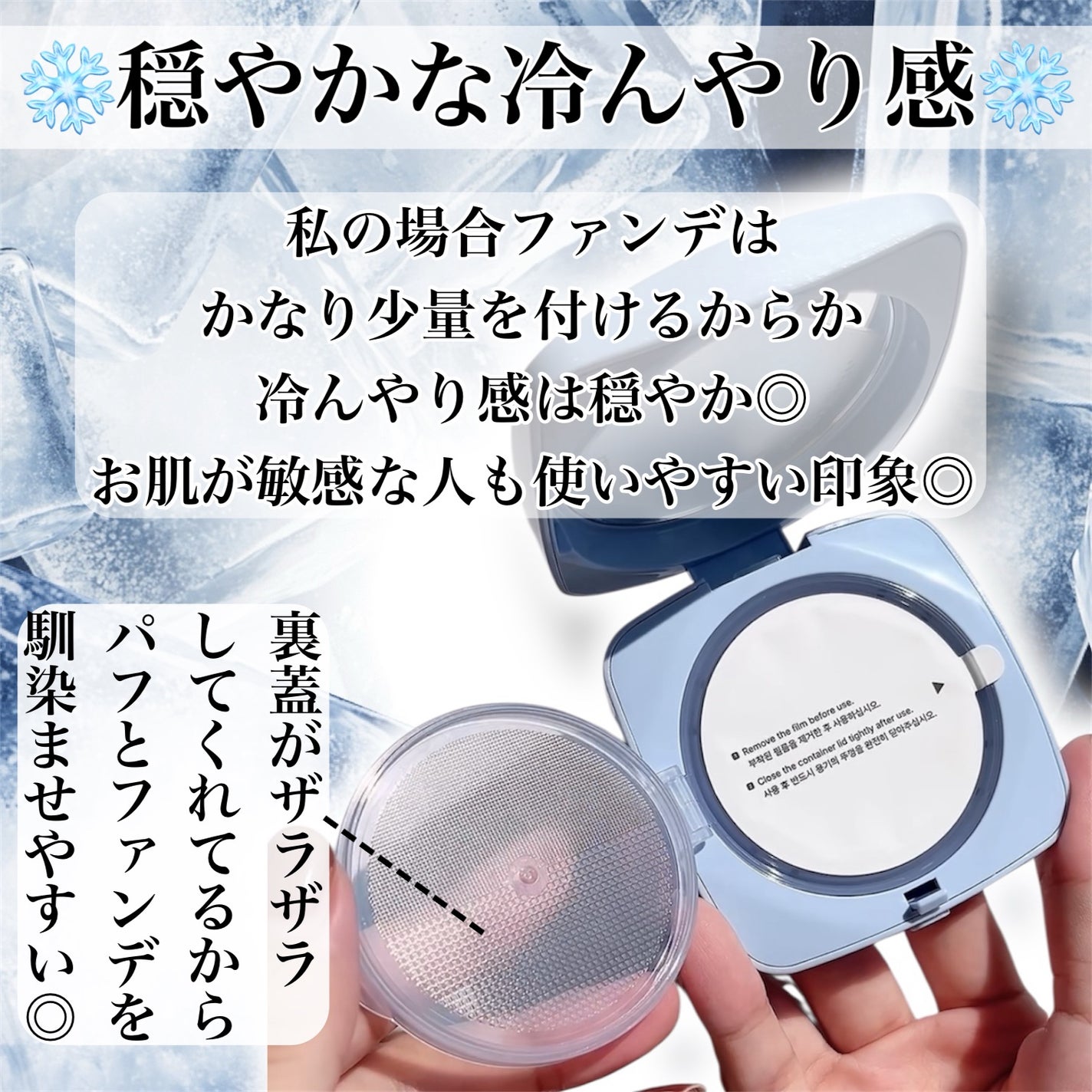 アイシーフィットカバークッションEX/TFIT/クッションファンデーションを使ったクチコミ(3枚目)