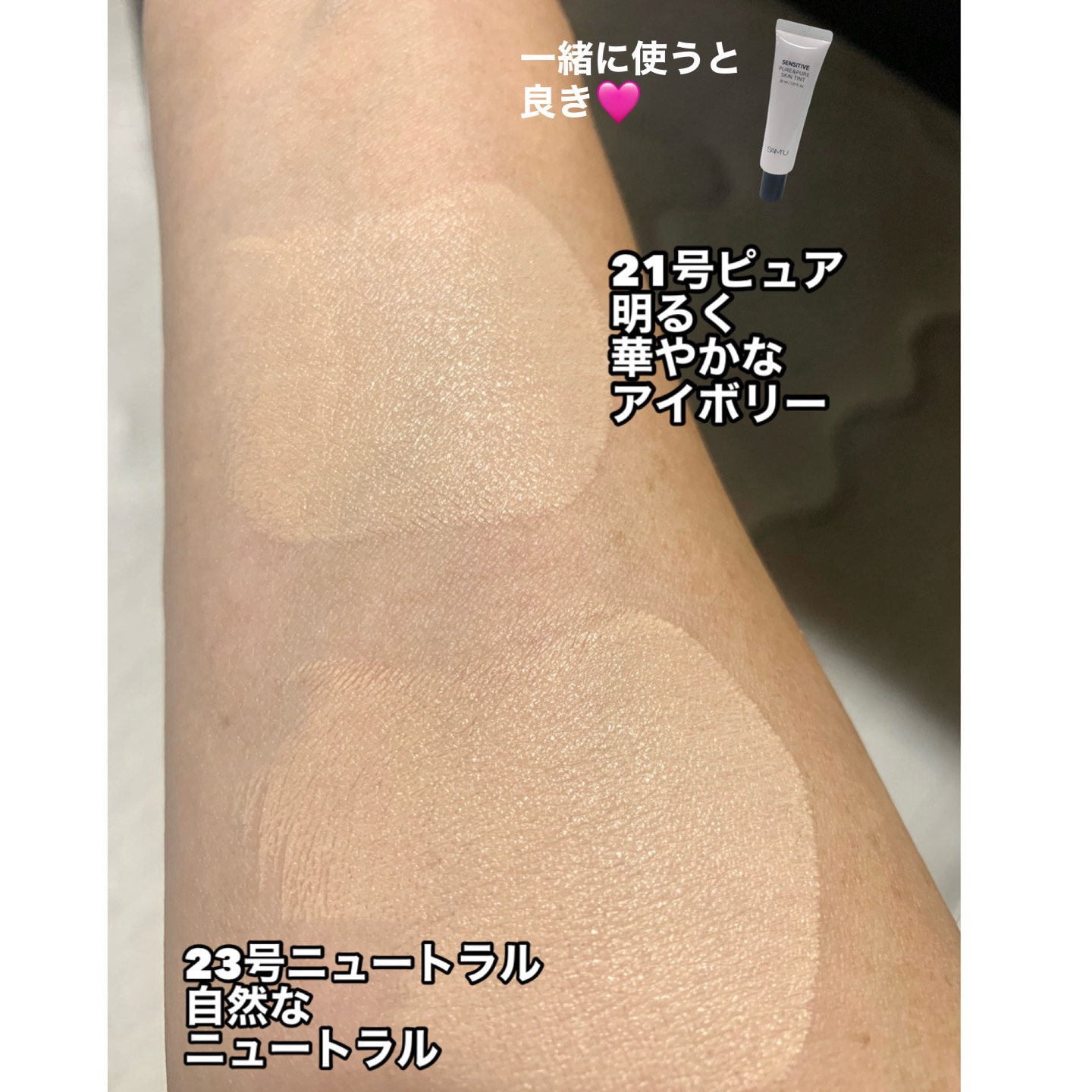 センシティブピュア＆ピュアクッション/SAM'U/クッションファンデーションを使ったクチコミ（3枚目）