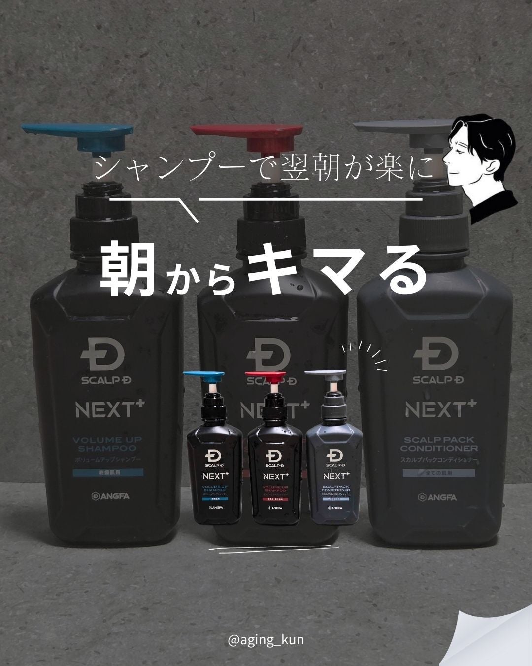 SCALP D NEXT+/アンファー(スカルプD)/スカルプシャンプーを使ったクチコミ(1枚目)