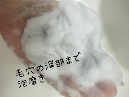 ポアクリア スクラブ ウォッシュ/ONE BY KOSE/洗顔フォームを使ったクチコミ(2枚目)