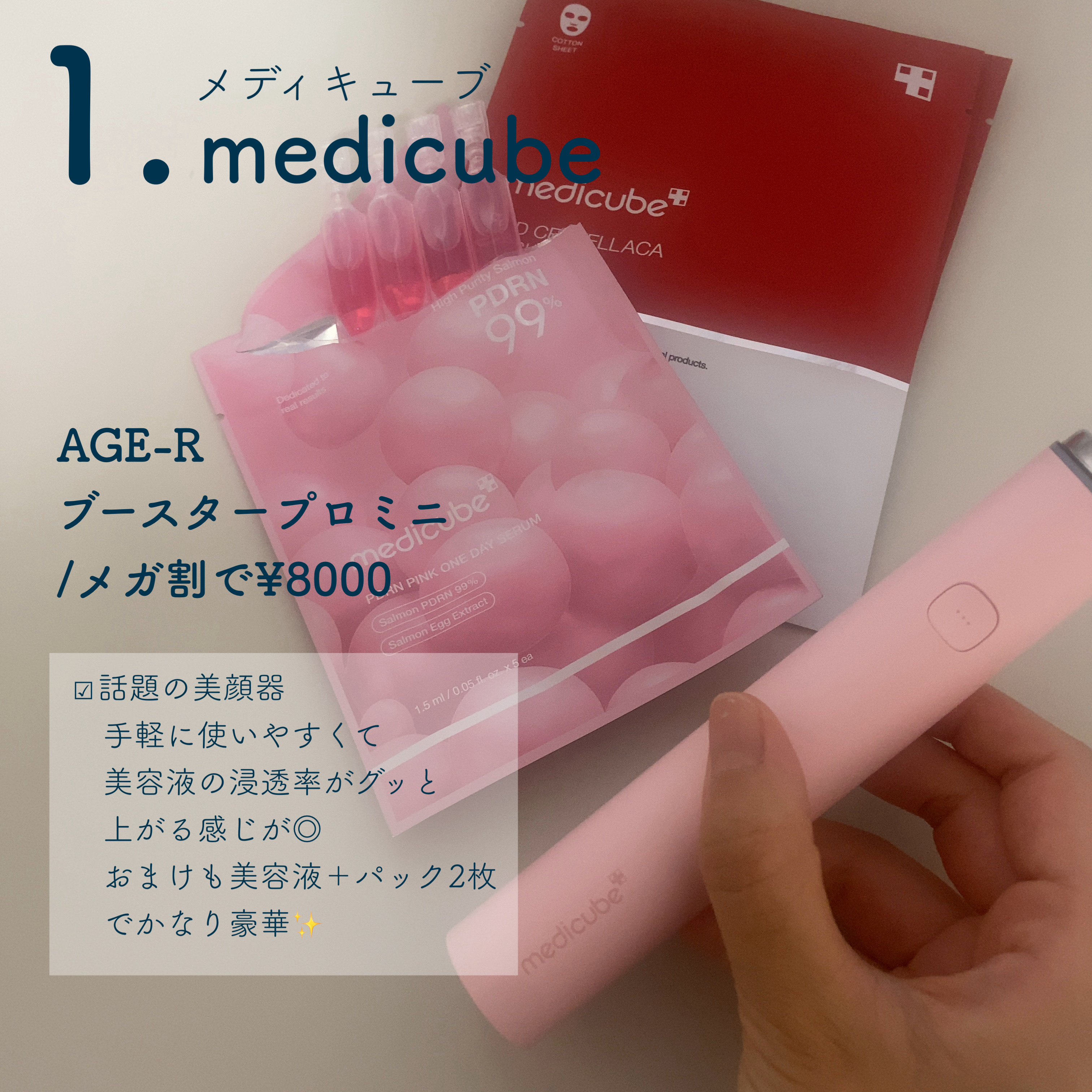 インテカ スージングトナー/make prem/化粧水を使ったクチコミ（2枚目）