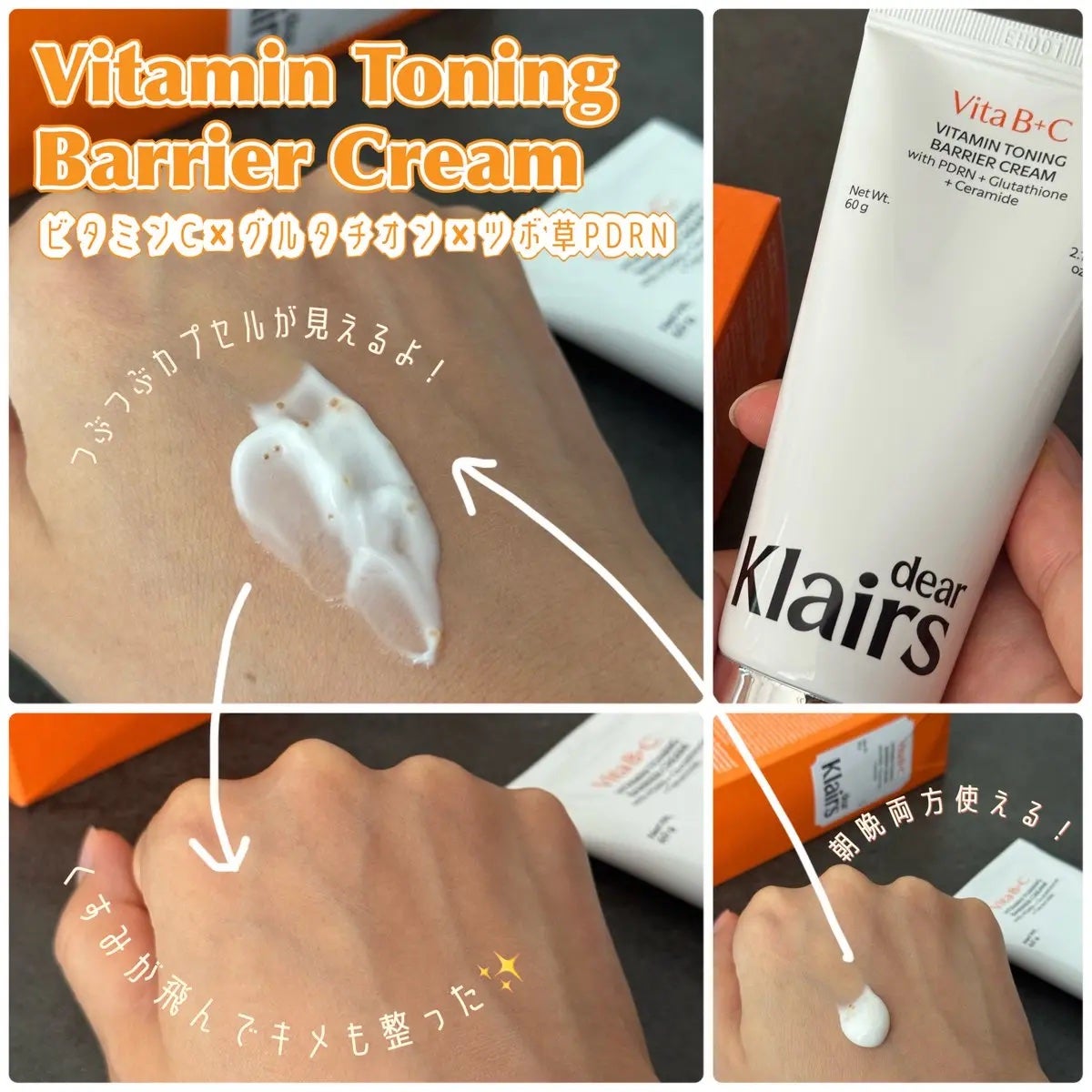 PDRN ビタグル カプセル 化粧水/Klairs/化粧水を使ったクチコミ(2枚目)