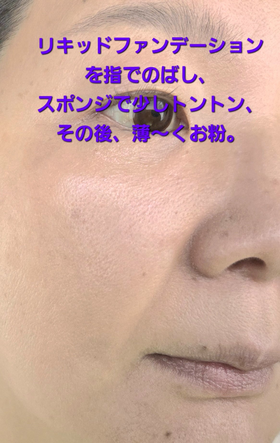 コンフォートスキン　ウェア/KANEBO/リキッドファンデーションを使ったクチコミ（3枚目）