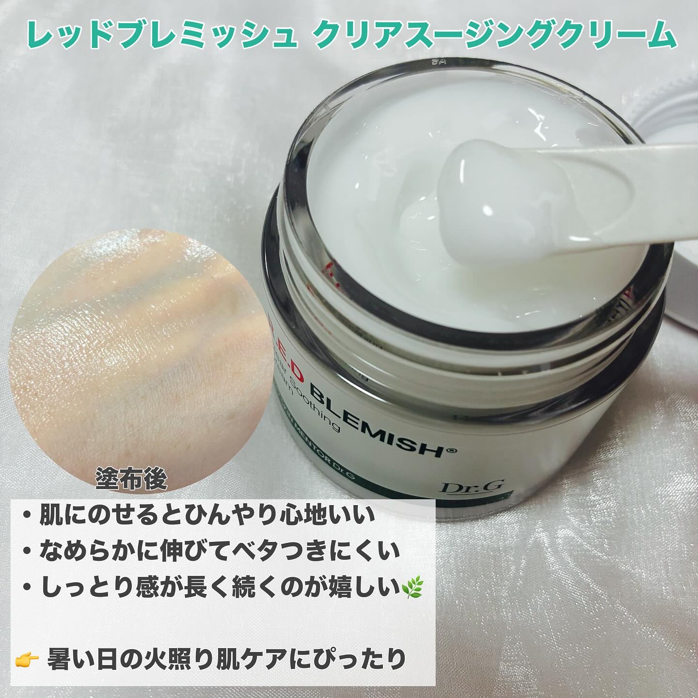 レッドブレミッシュ クリアヒアルシカスージングセラム/Dr.G/美容液を使ったクチコミ（2枚目）