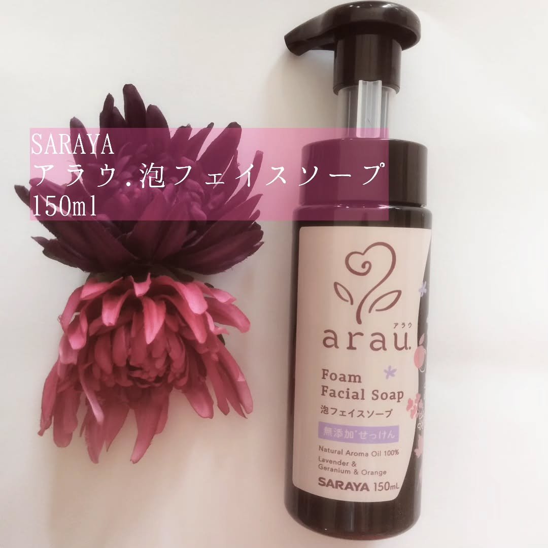 arau.（アラウ.） 泡フェイスソープ/arau.(アラウ)/泡洗顔を使ったクチコミ（2枚目）