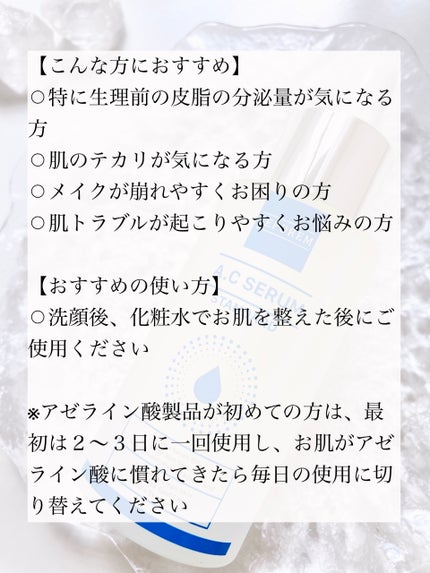 LEPOREM アゼライン酸ACセラム スタンダード 30ml/LEPOREM/美容液の画像