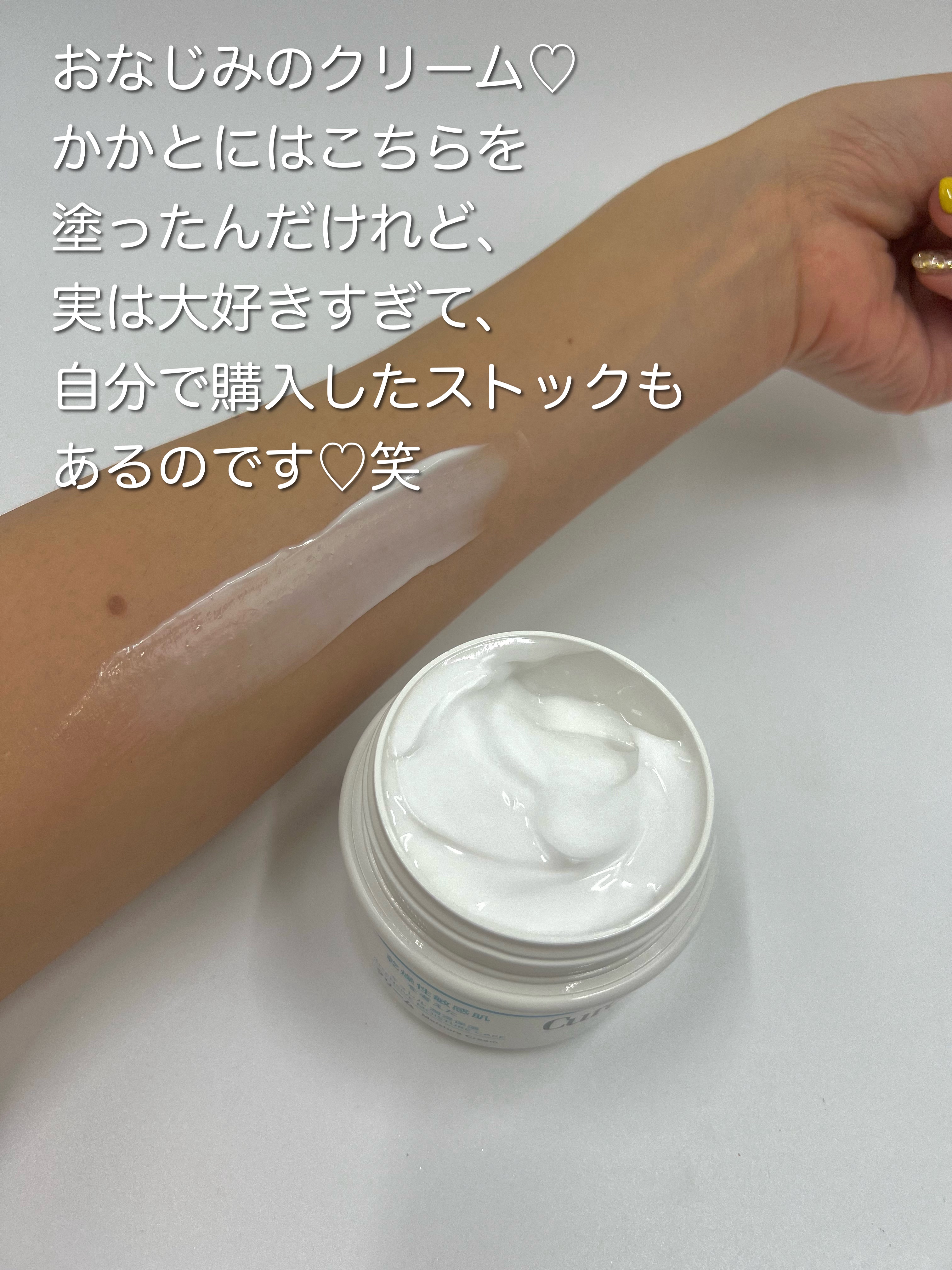 クリーム/キュレル/ボディクリームを使ったクチコミ（2枚目）