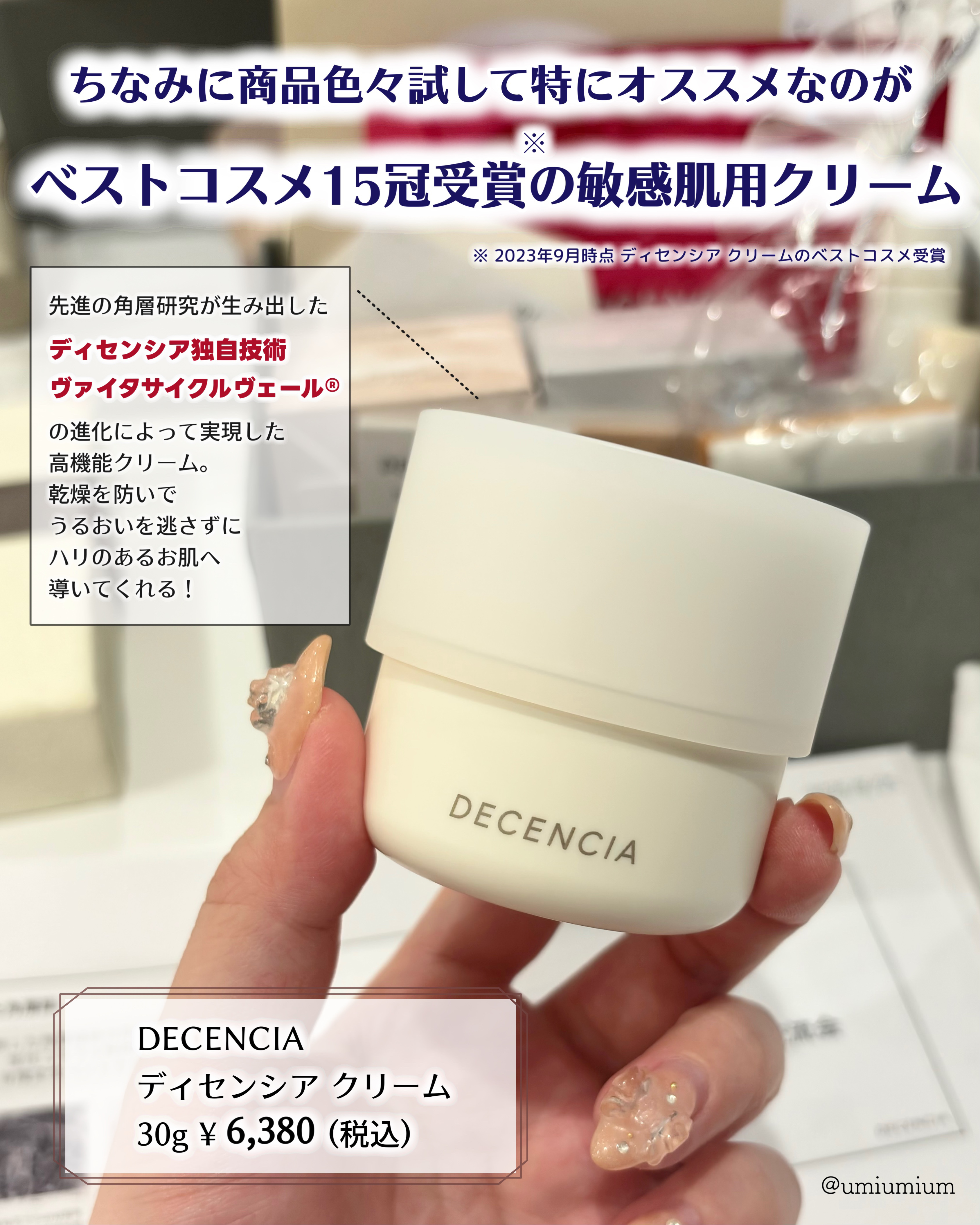 【新品未開封】DECENCIA クリーム 30g 敏感肌用 ディセンシアクリーム 30g 敏感肌用 本体 ディセンシア クリーム 本体