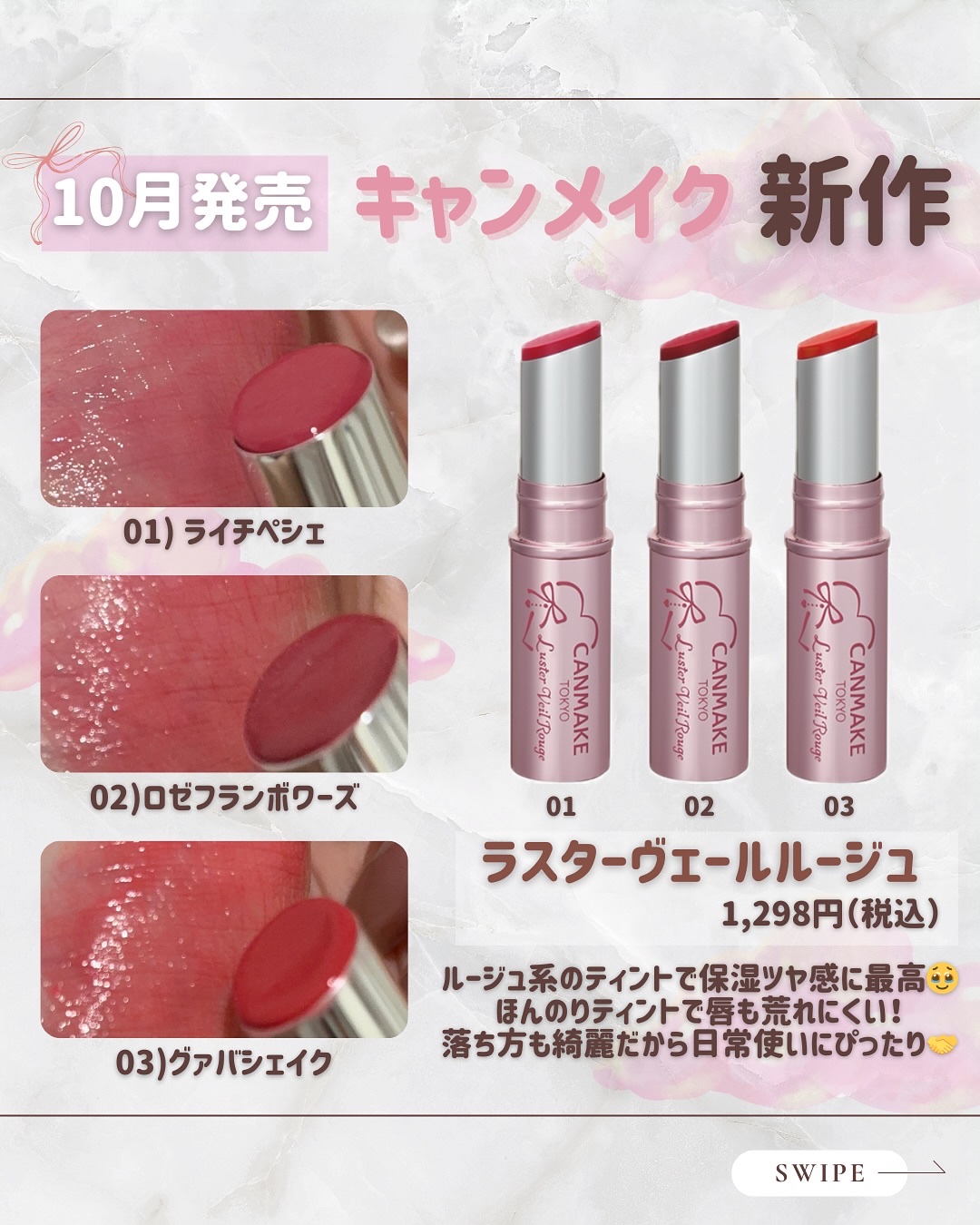 ラスターヴェールルージュ/キャンメイク/口紅を使ったクチコミ（2枚目）