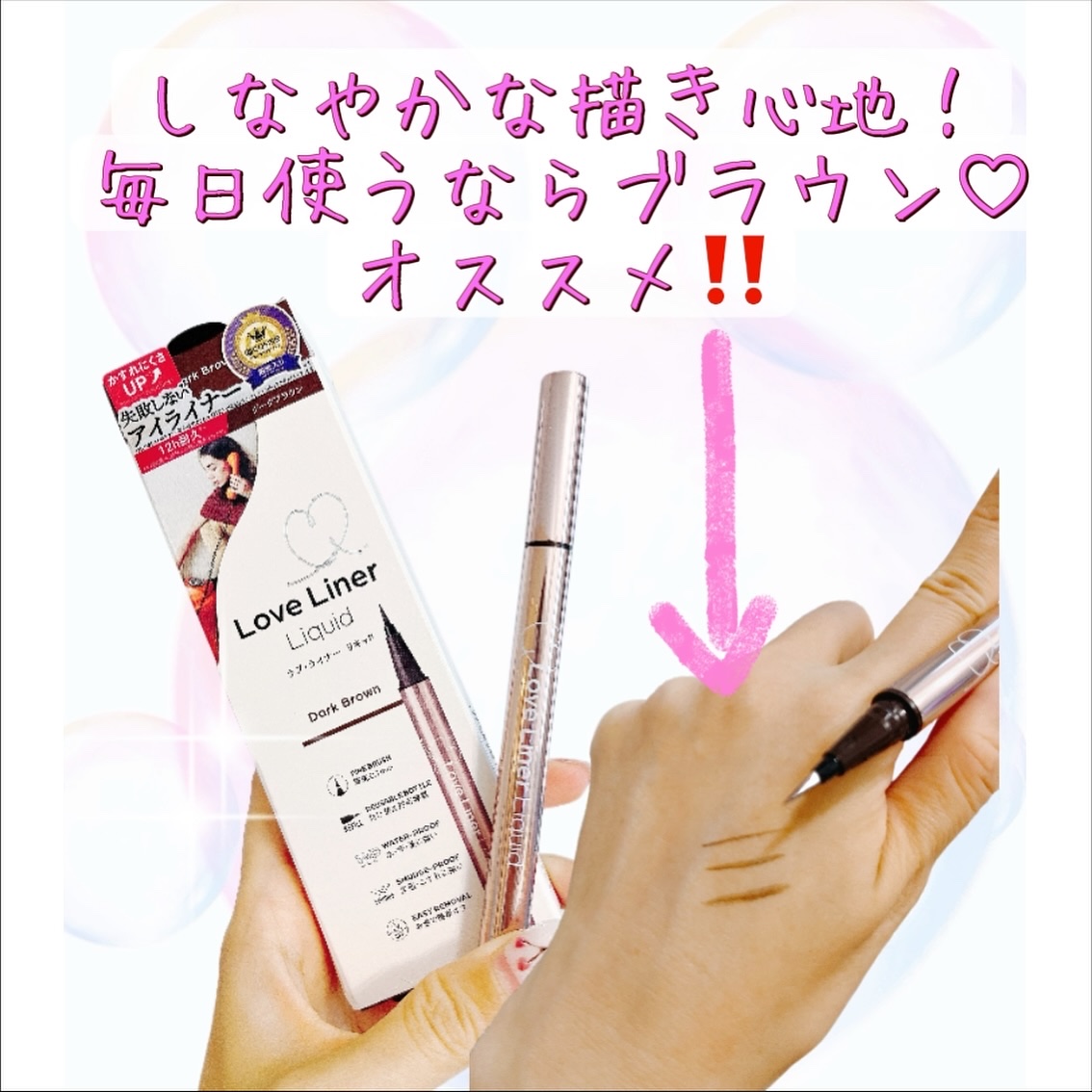 リキッドアイライナーR5/ラブ・ライナー/リキッドアイライナーを使ったクチコミ（3枚目）