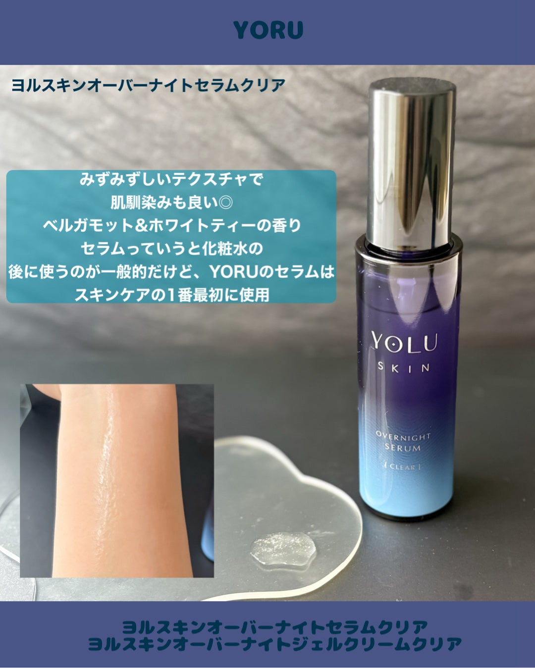 ヨル スキン オーバーナイトセラム クリア/YOLU/美容液を使ったクチコミ(2枚目)
