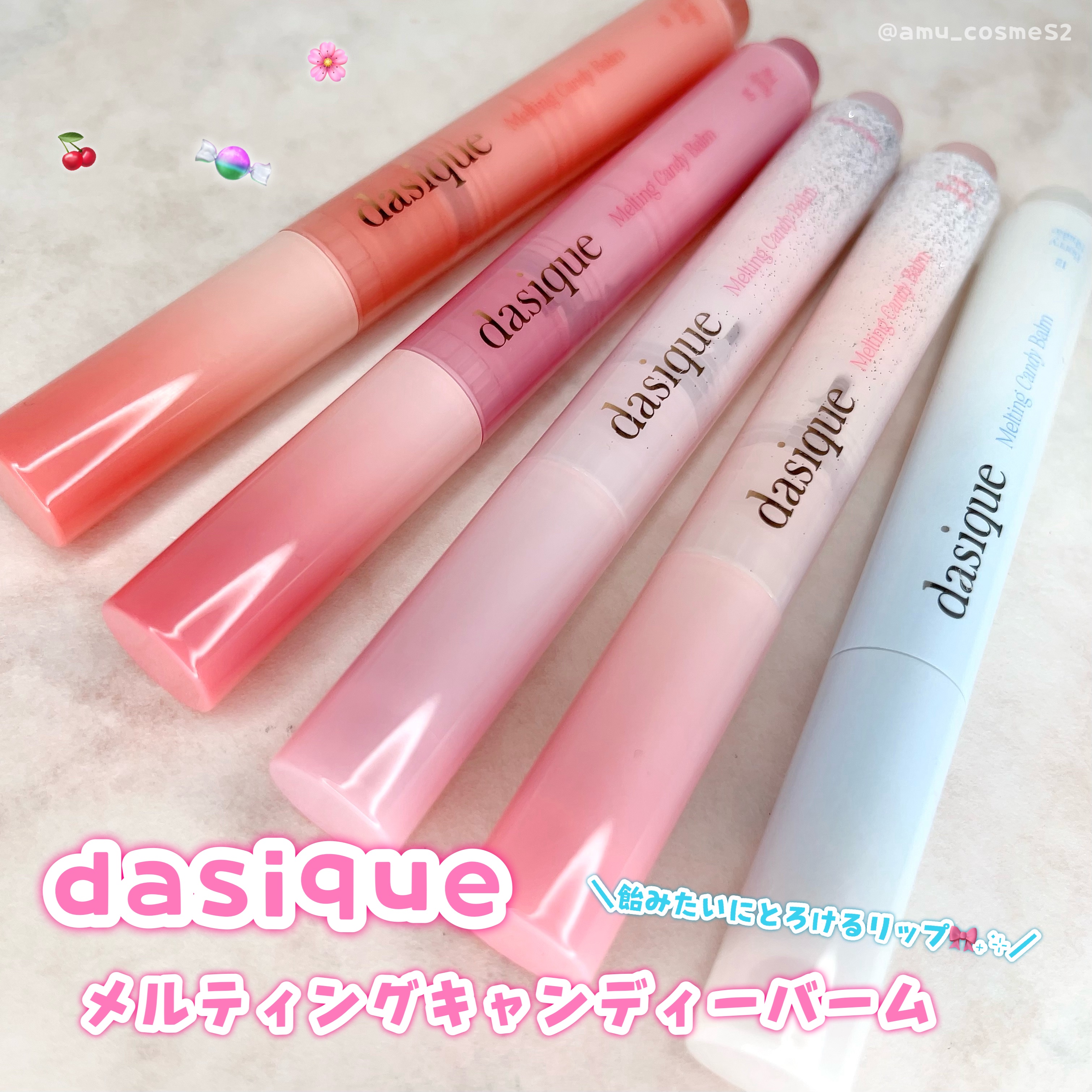 メルティングキャンディーバーム/dasique/口紅を使ったクチコミ（1枚目）