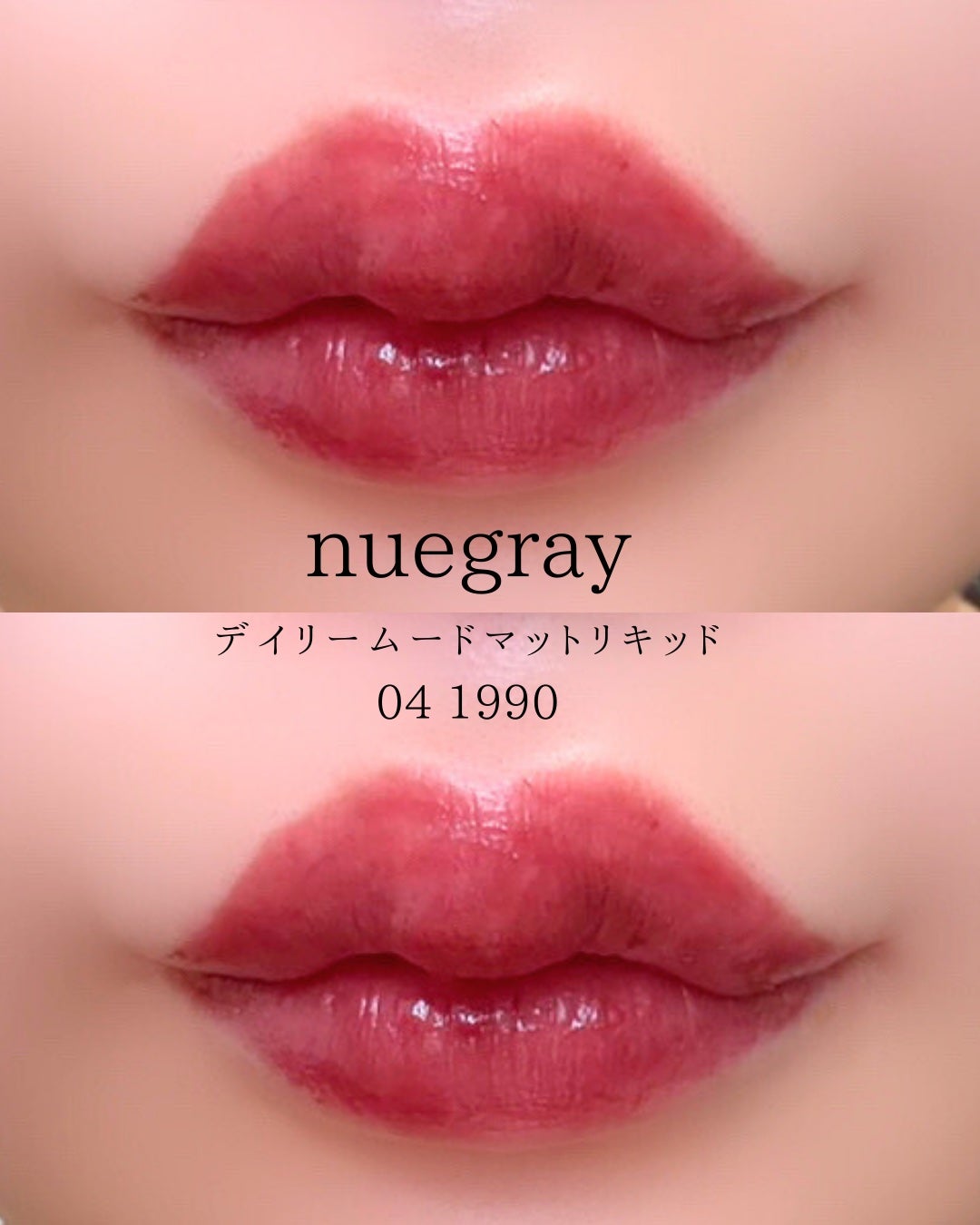 デイリームードマットリキッド/nuegray/リップグロスを使ったクチコミ(3枚目)